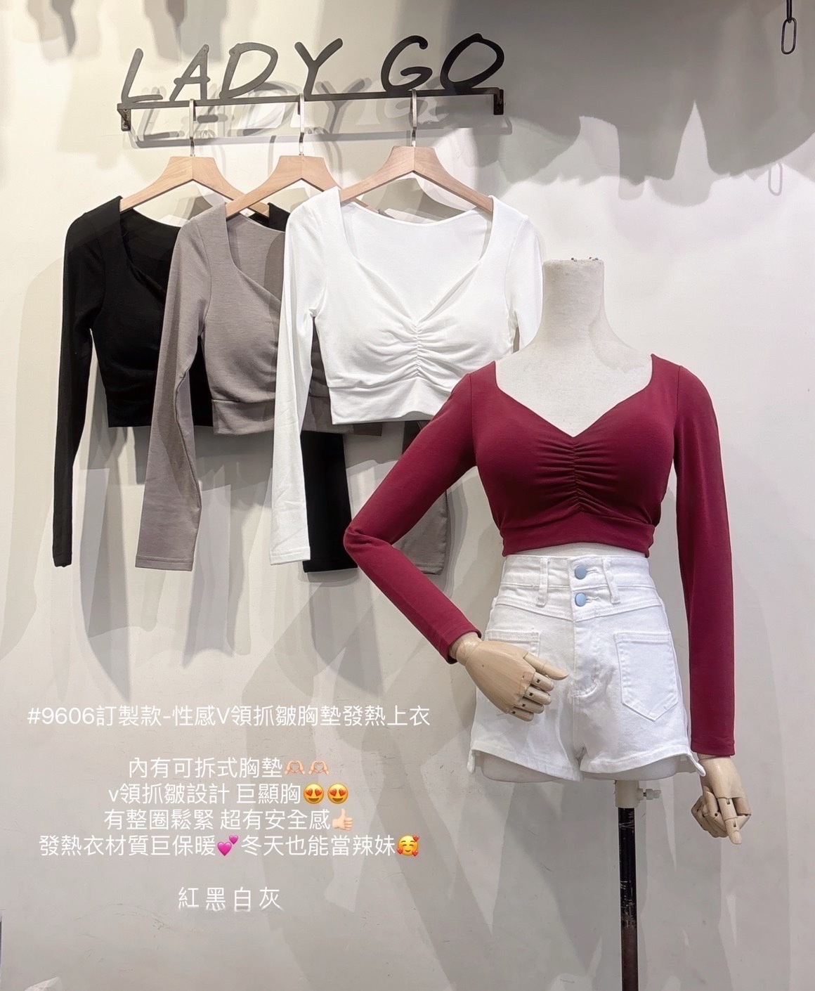 9606訂製款-性感V領抓皺胸墊發熱上衣