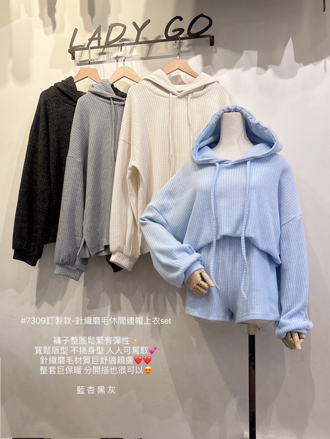 7309訂製款-針織磨毛休間連帽上衣set