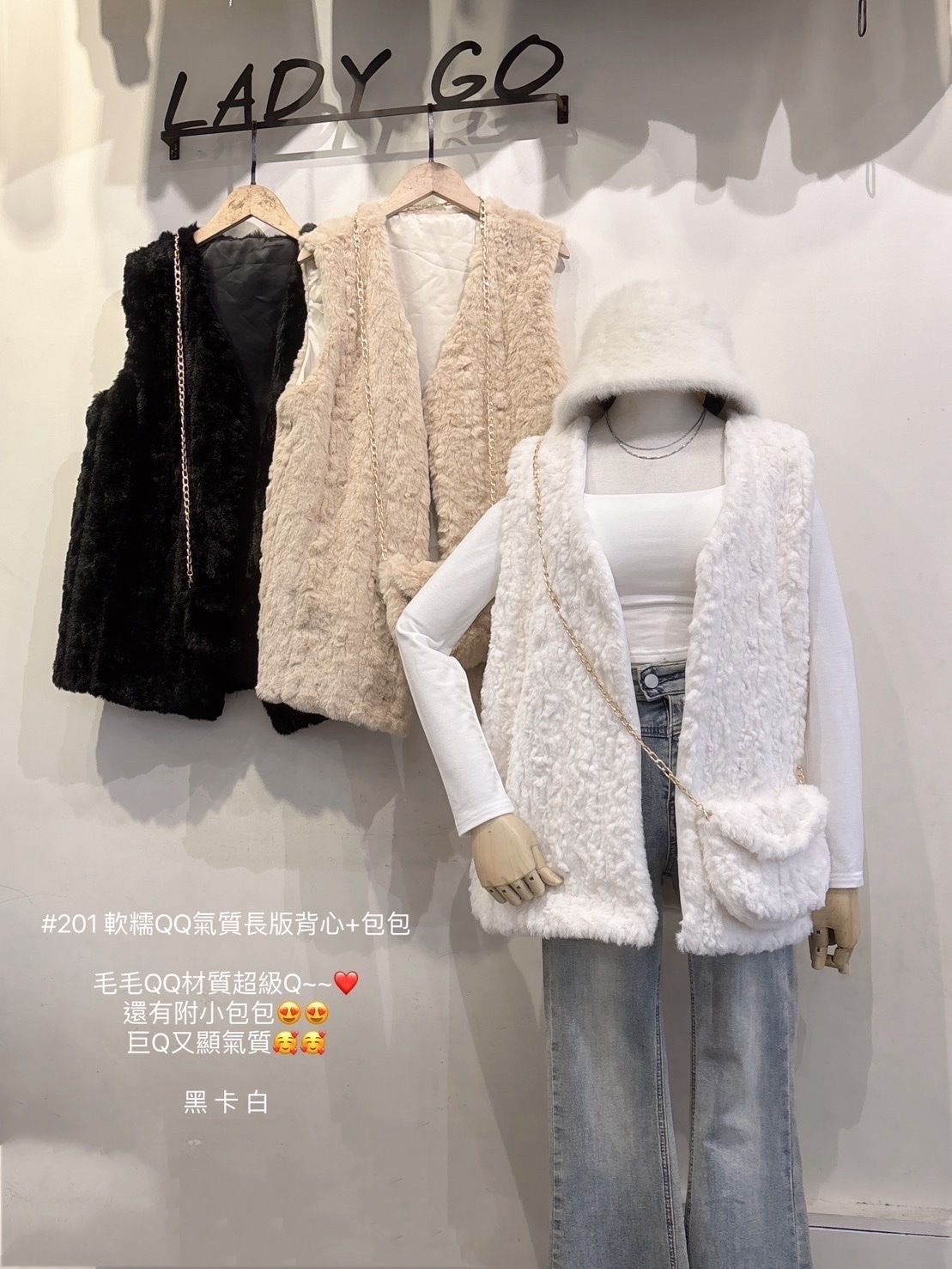 201軟糯QQ氣質長版背心+包包