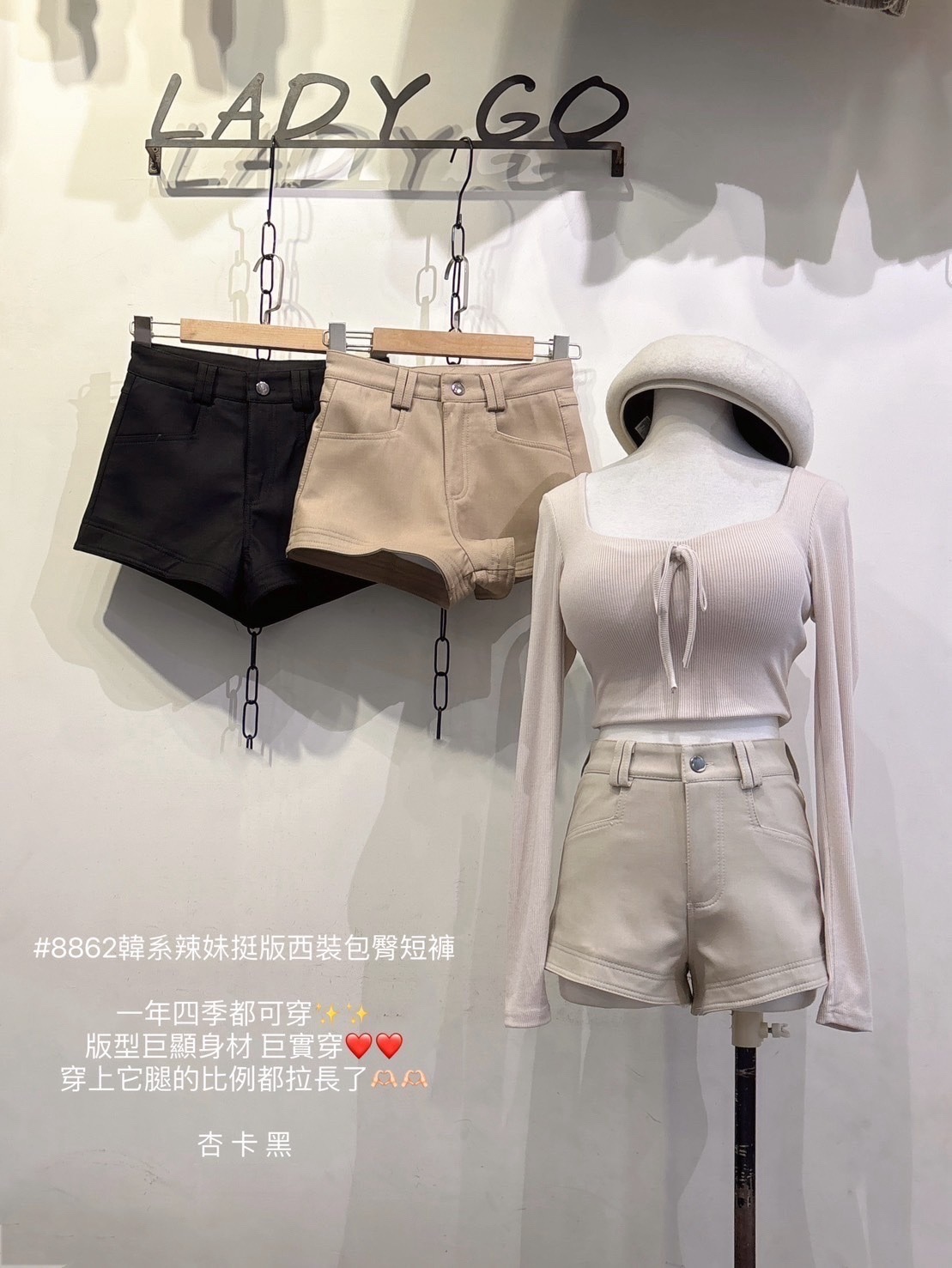 8862韓系辣妹挺版西裝包臀短褲