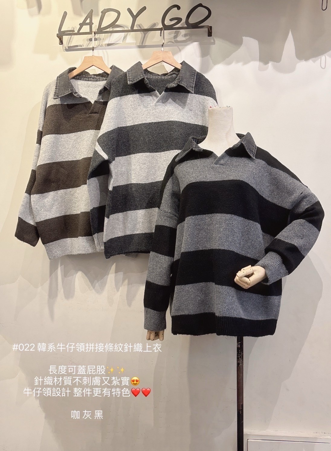 022韓系牛仔領拼接條紋針織上衣