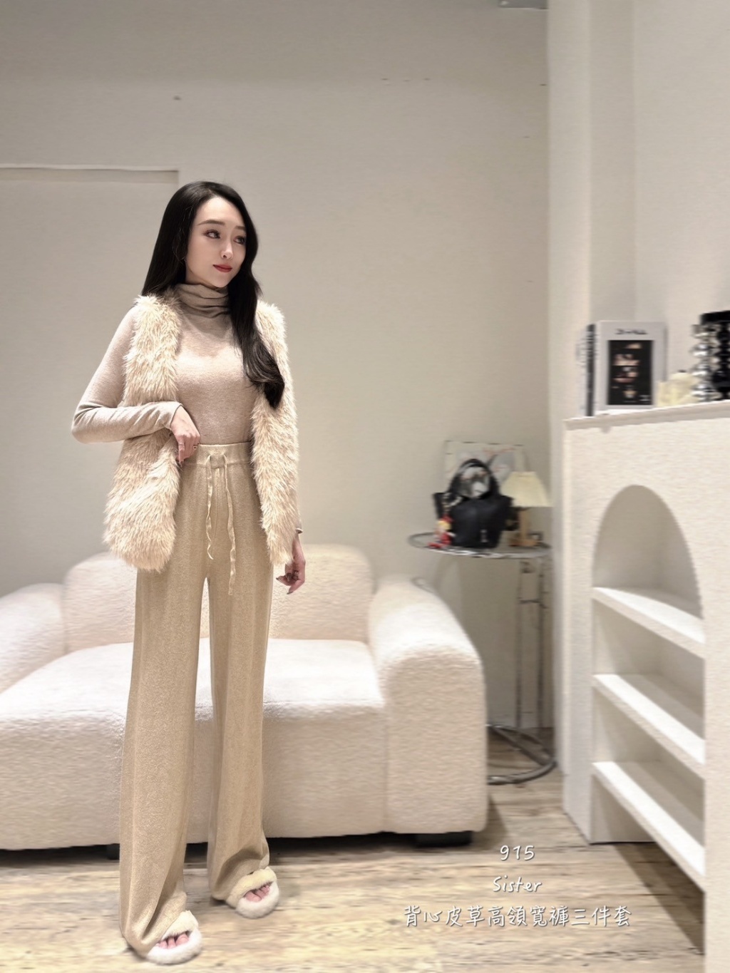 915背心皮草高領寬褲套裝 (2)