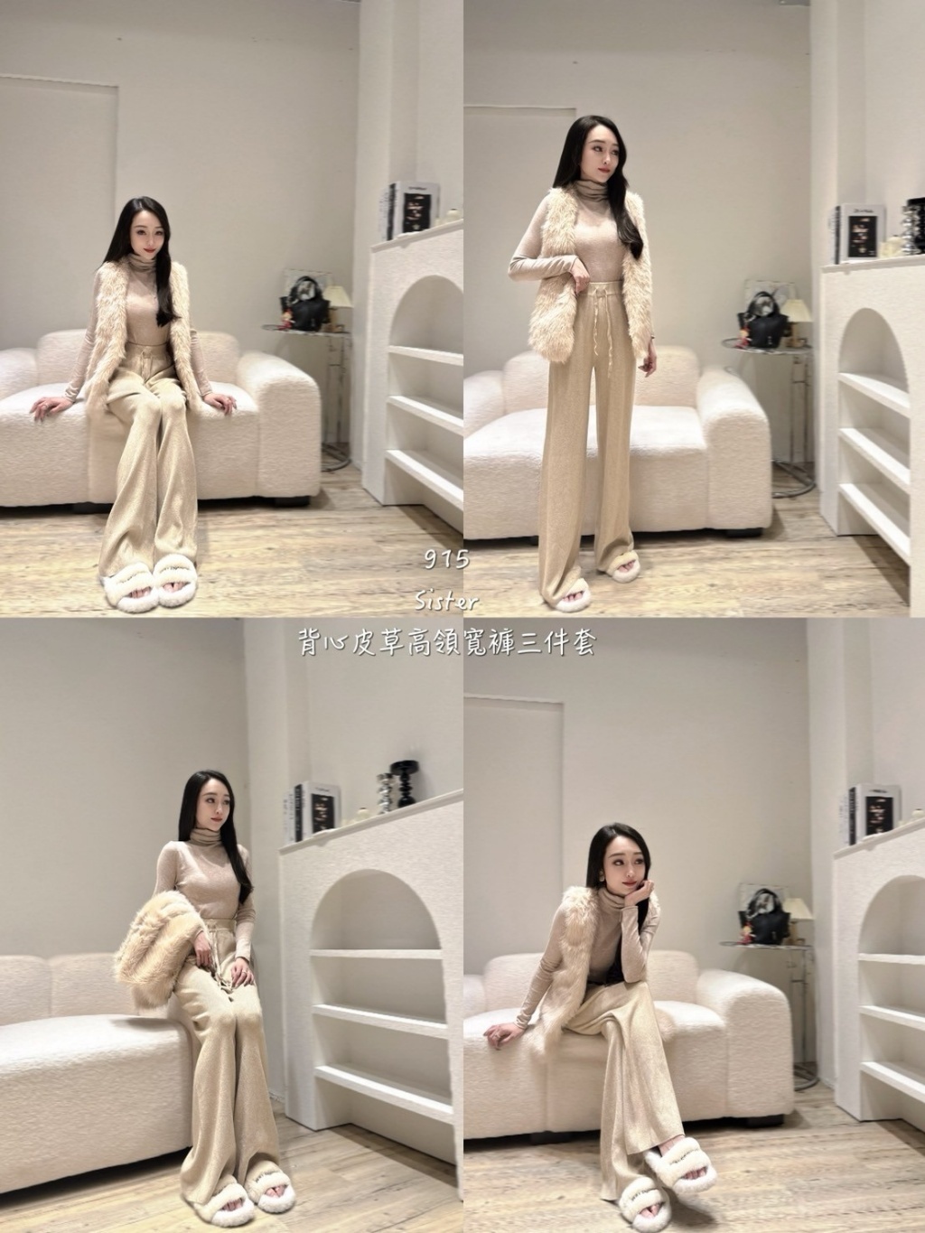915背心皮草高領寬褲套裝 (5)