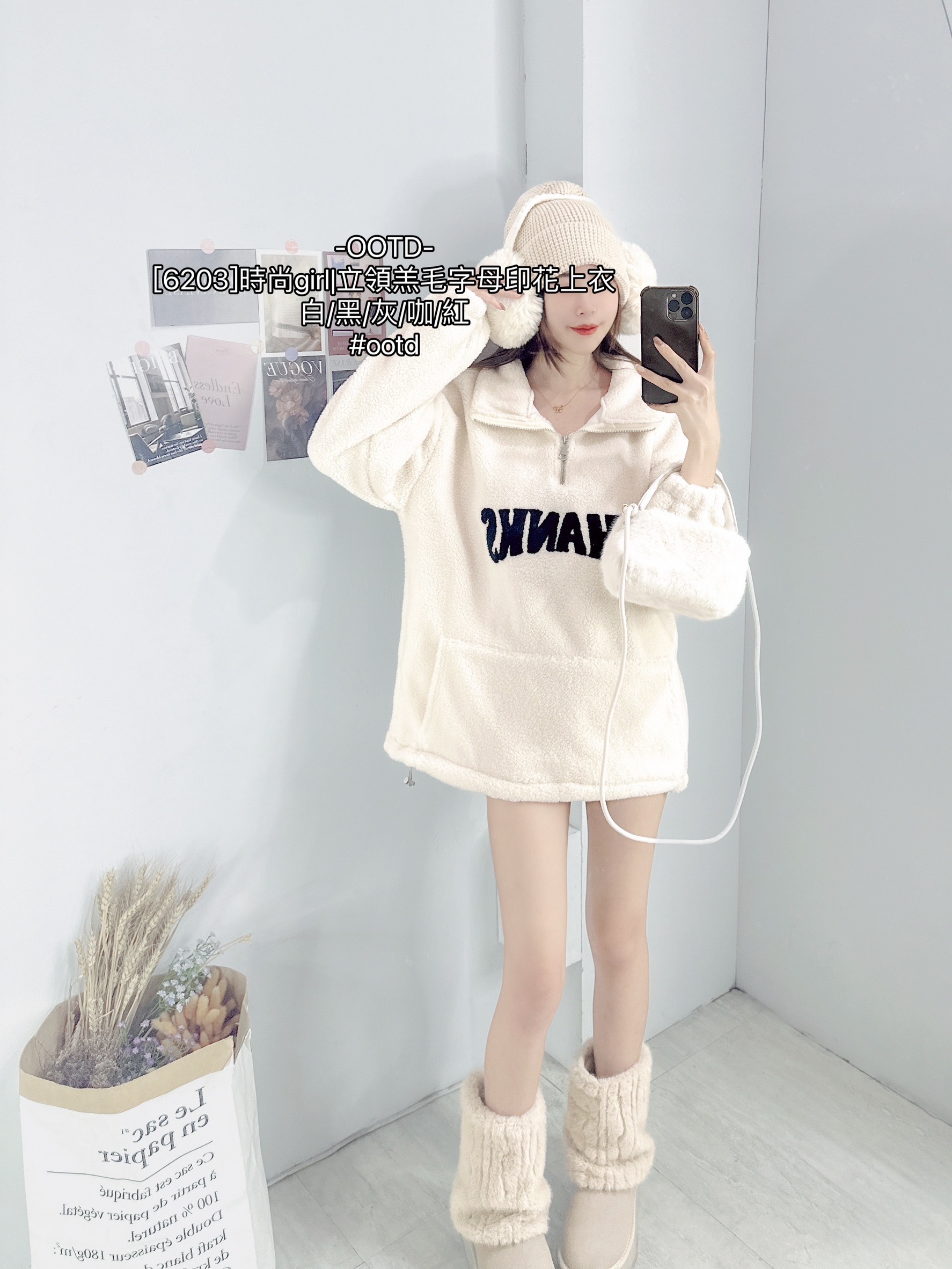 [6203]時尚girl立領羔毛字母印花上衣