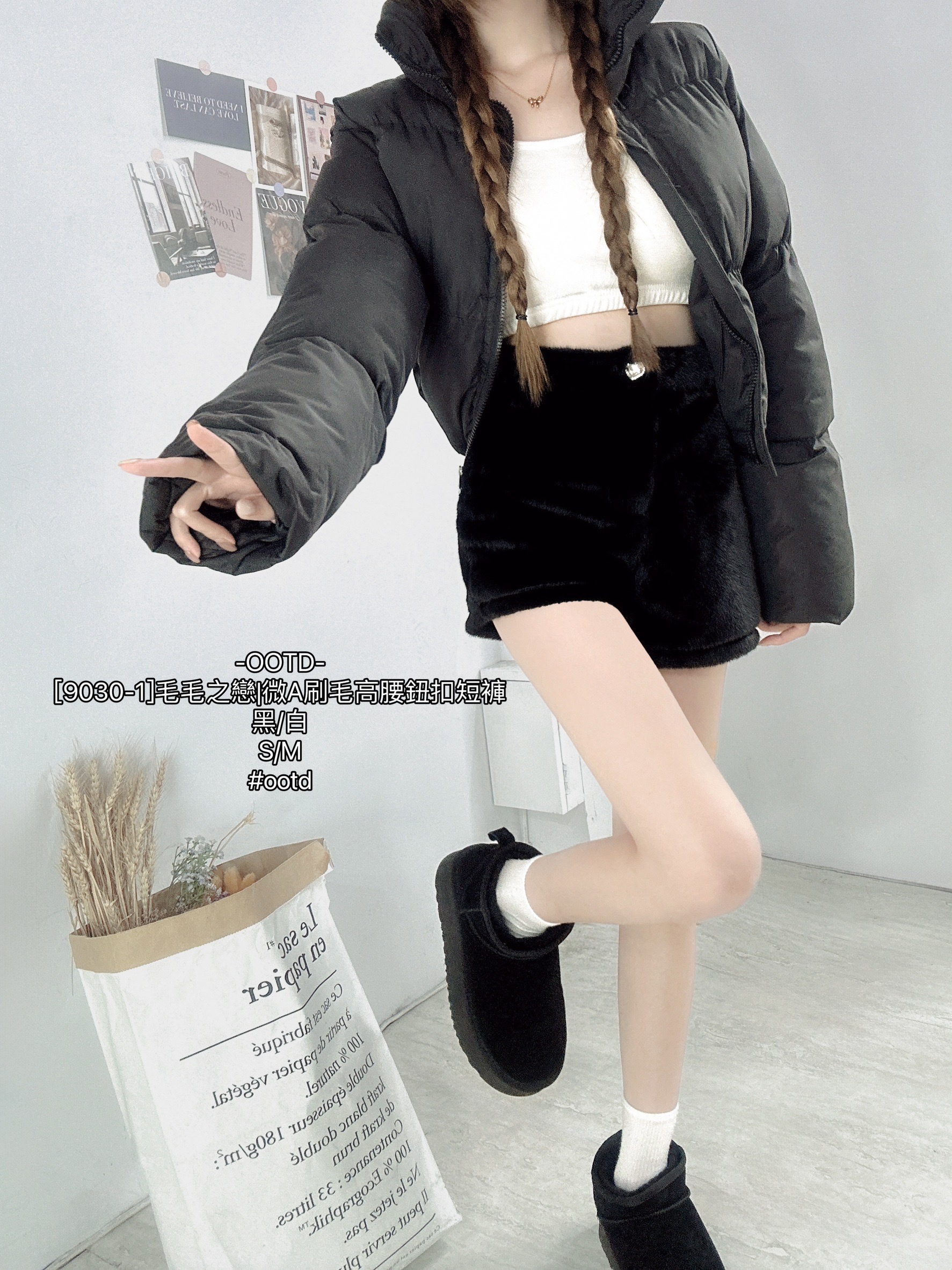[9030-1]毛毛之戀微A刷毛高腰鈕扣短褲 (5)