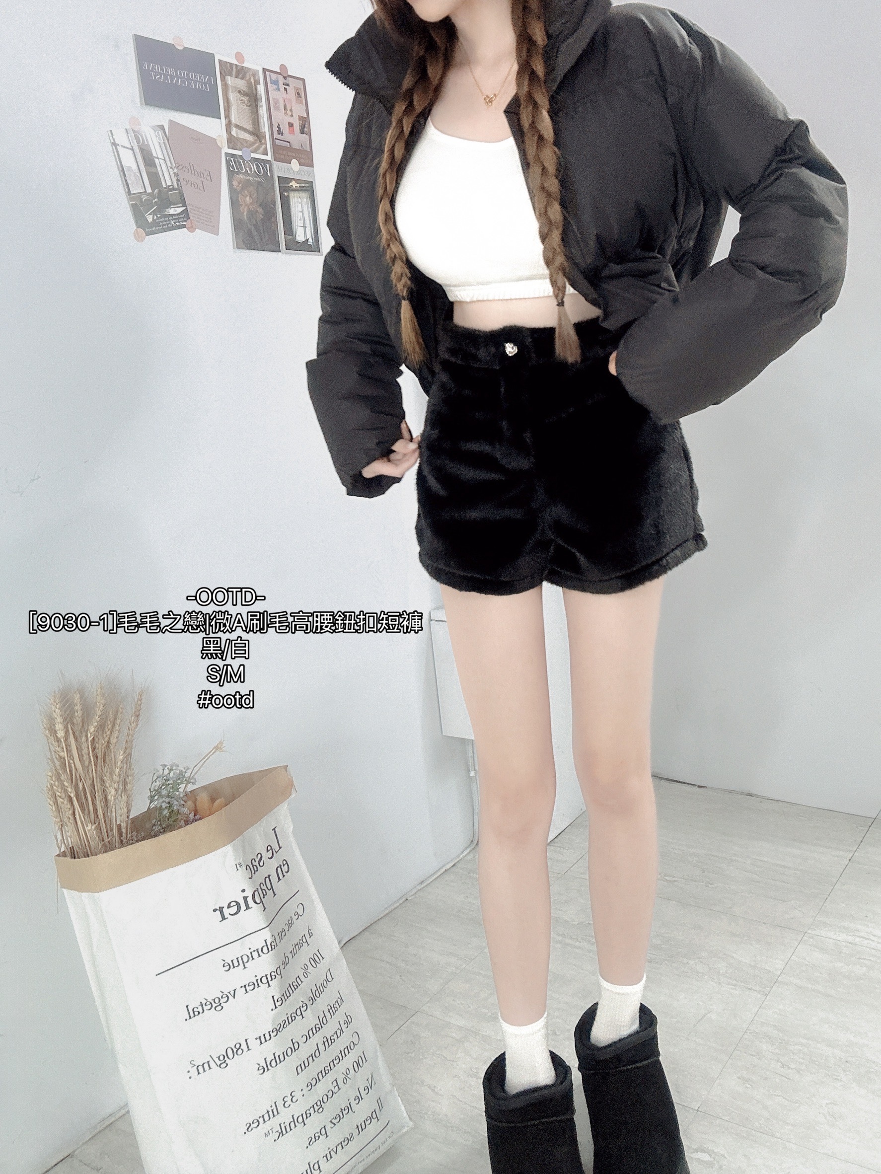 [9030-1]毛毛之戀微A刷毛高腰鈕扣短褲 (6)