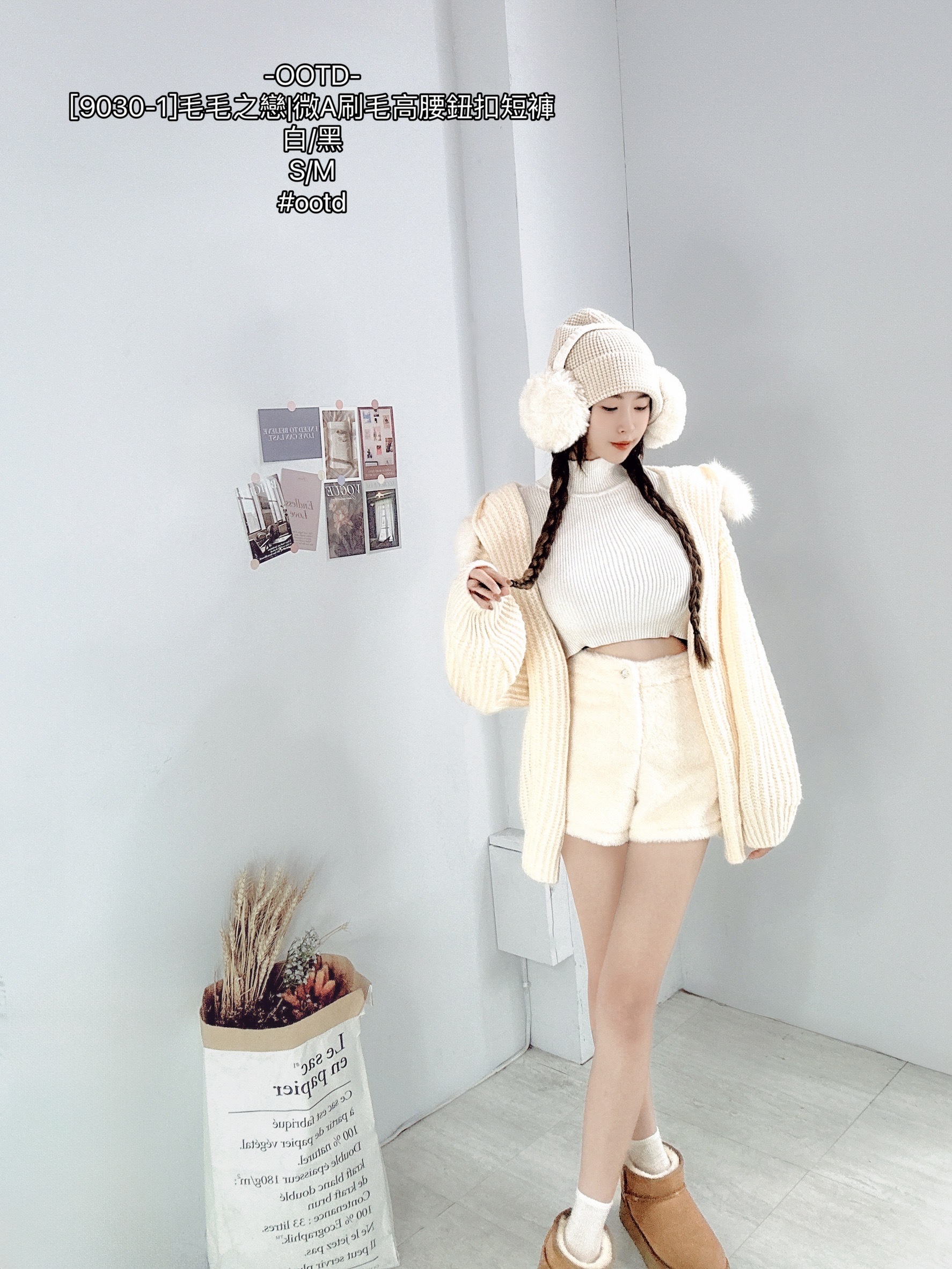 [9030-1]毛毛之戀微A刷毛高腰鈕扣短褲 (3)