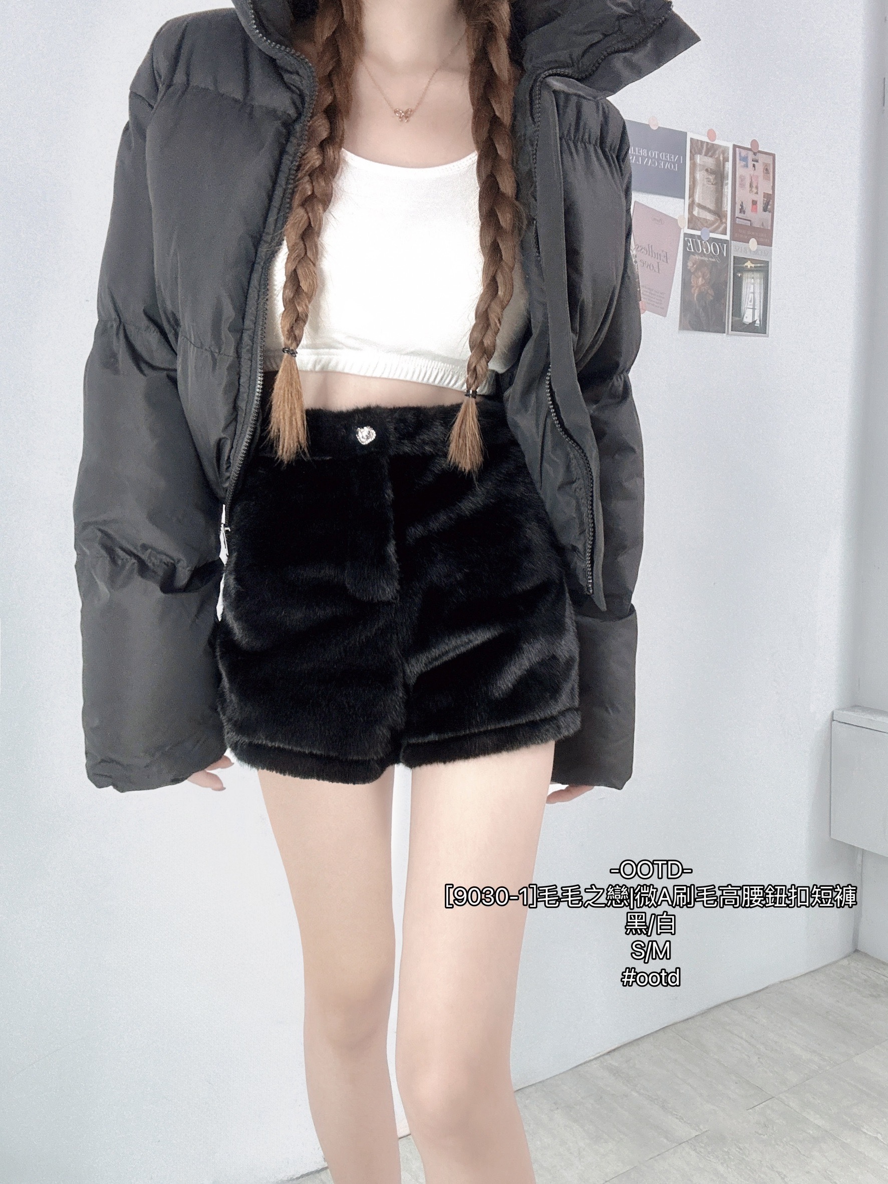 [9030-1]毛毛之戀微A刷毛高腰鈕扣短褲 (4)