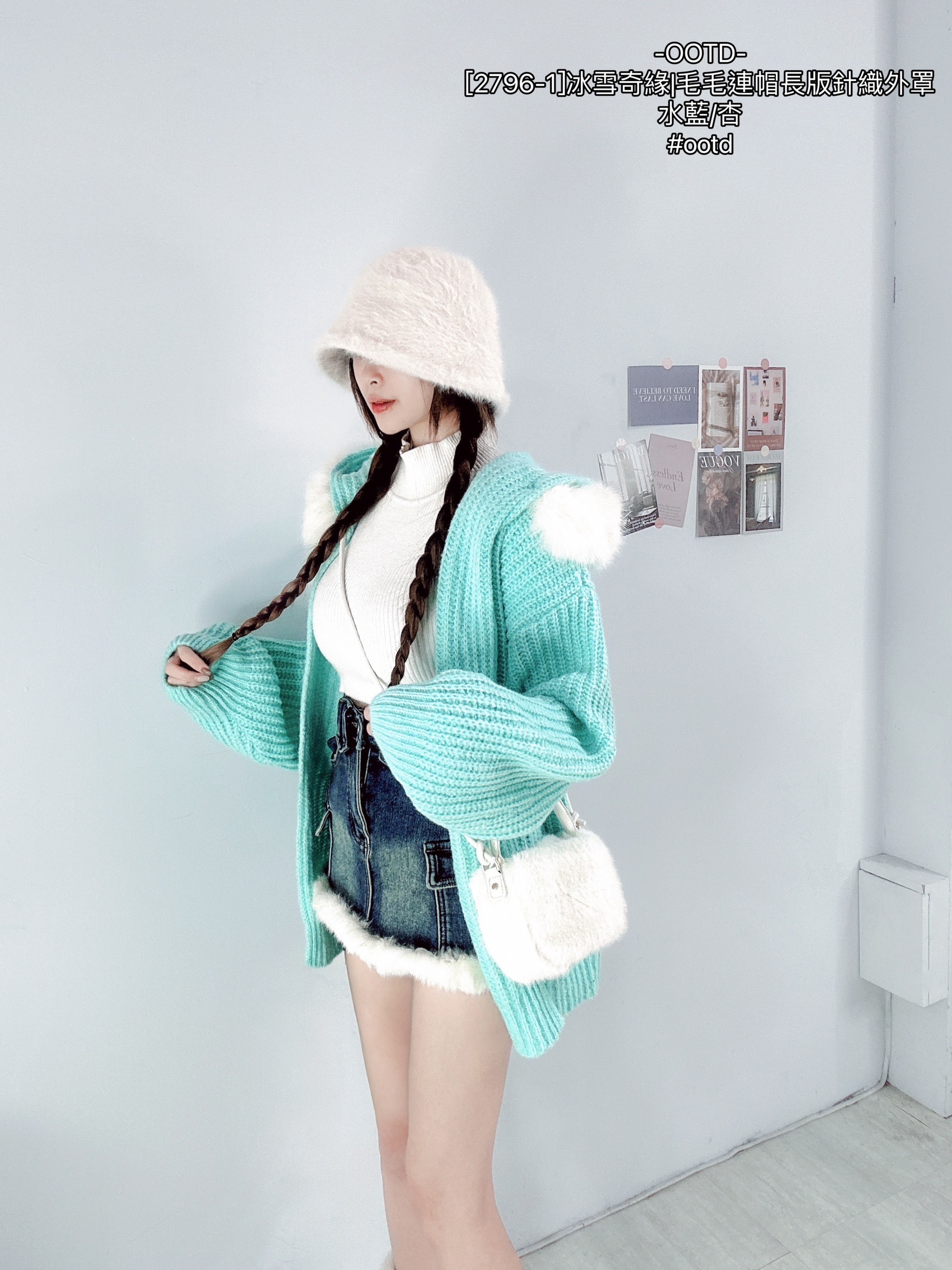 [2796-1]冰雪奇緣毛毛連帽長版針織外罩 (7)