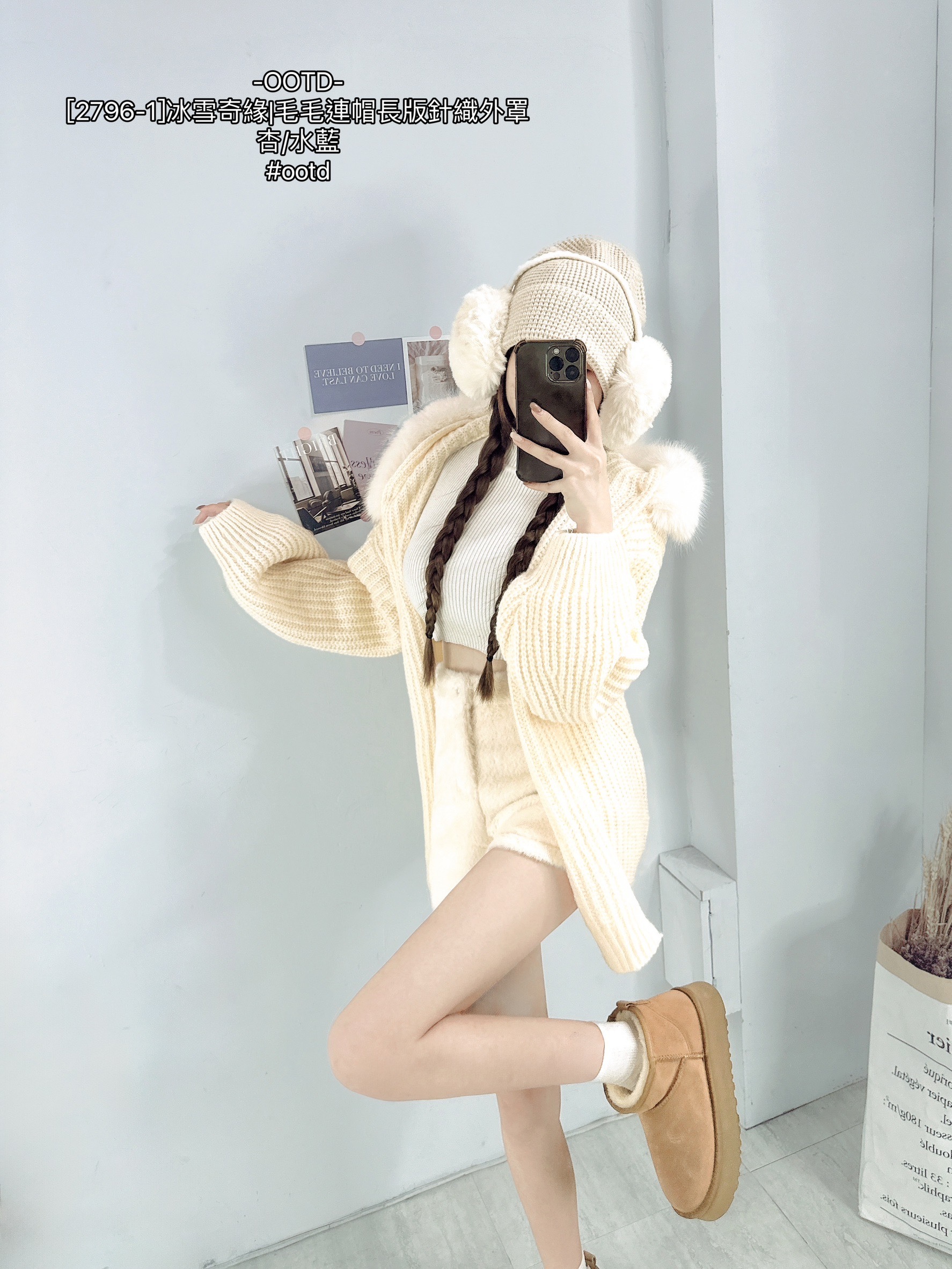 [2796-1]冰雪奇緣毛毛連帽長版針織外罩