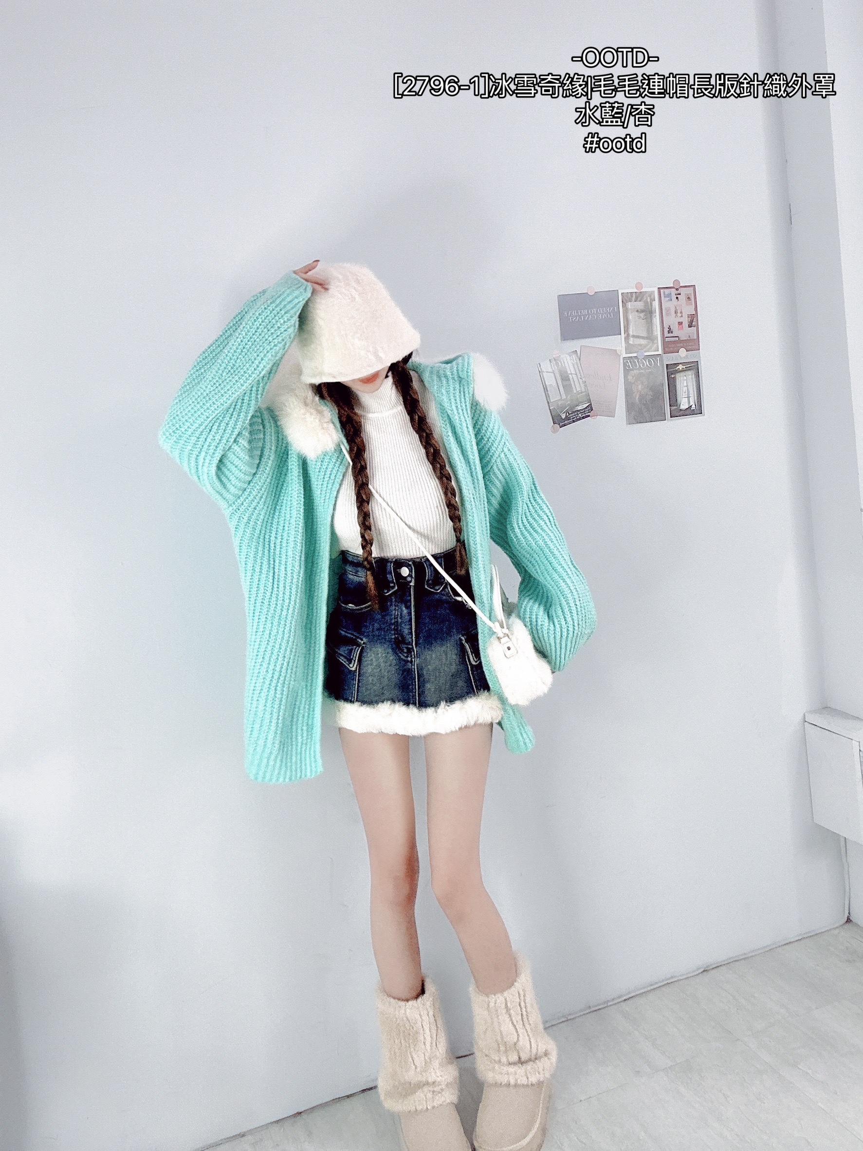 [2796-1]冰雪奇緣毛毛連帽長版針織外罩 (8)