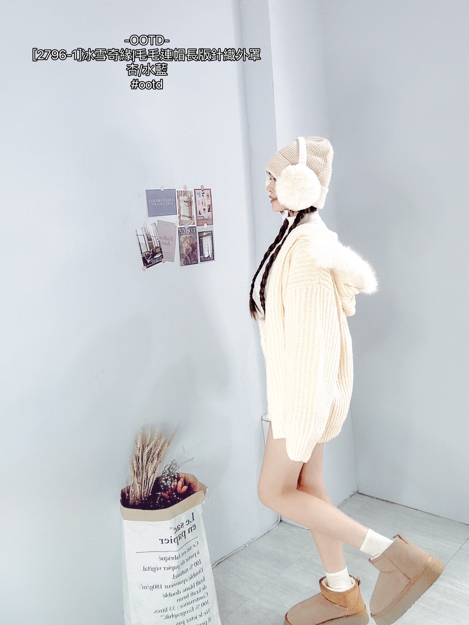 [2796-1]冰雪奇緣毛毛連帽長版針織外罩 (4)