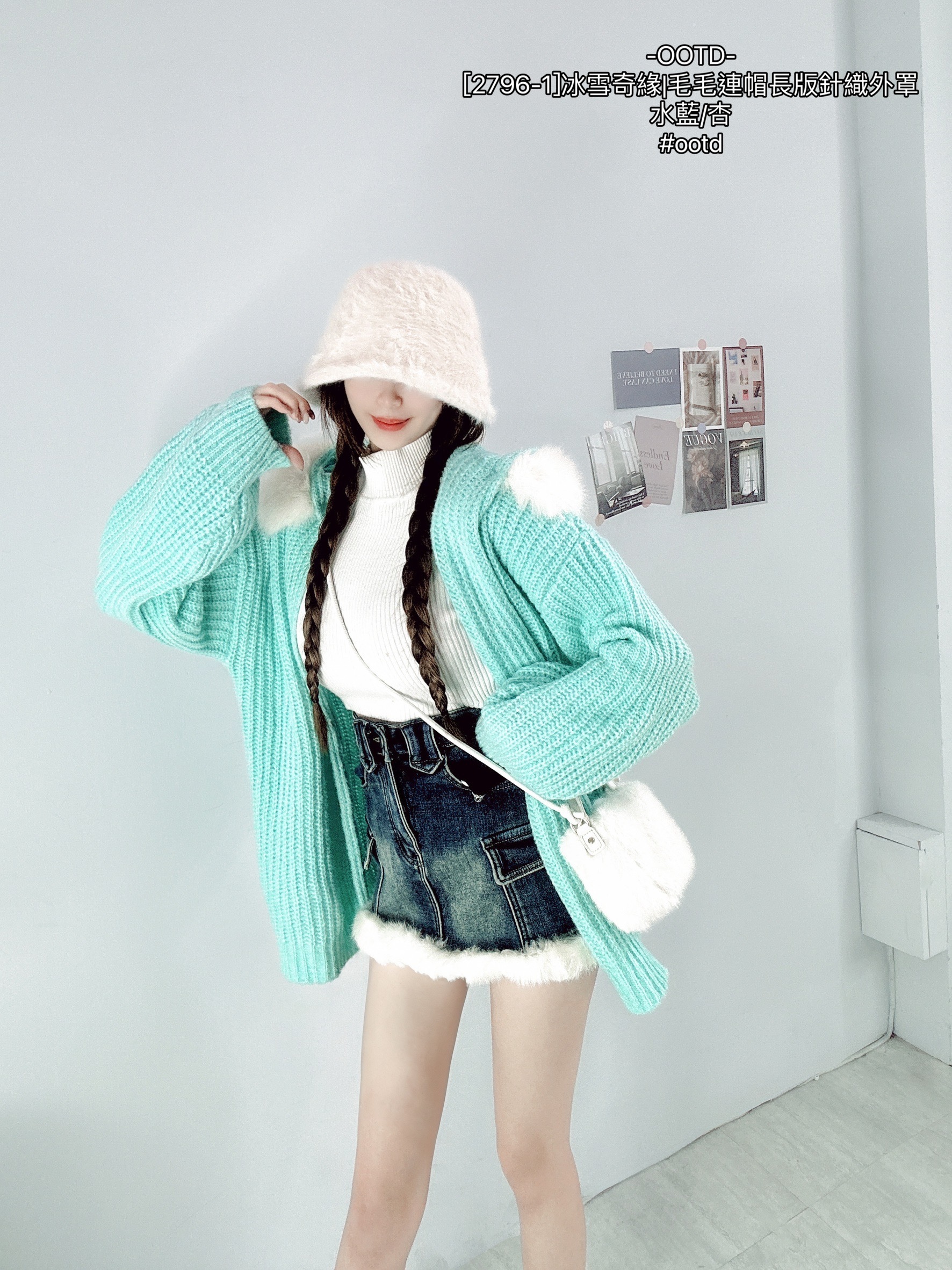 [2796-1]冰雪奇緣毛毛連帽長版針織外罩 (6)