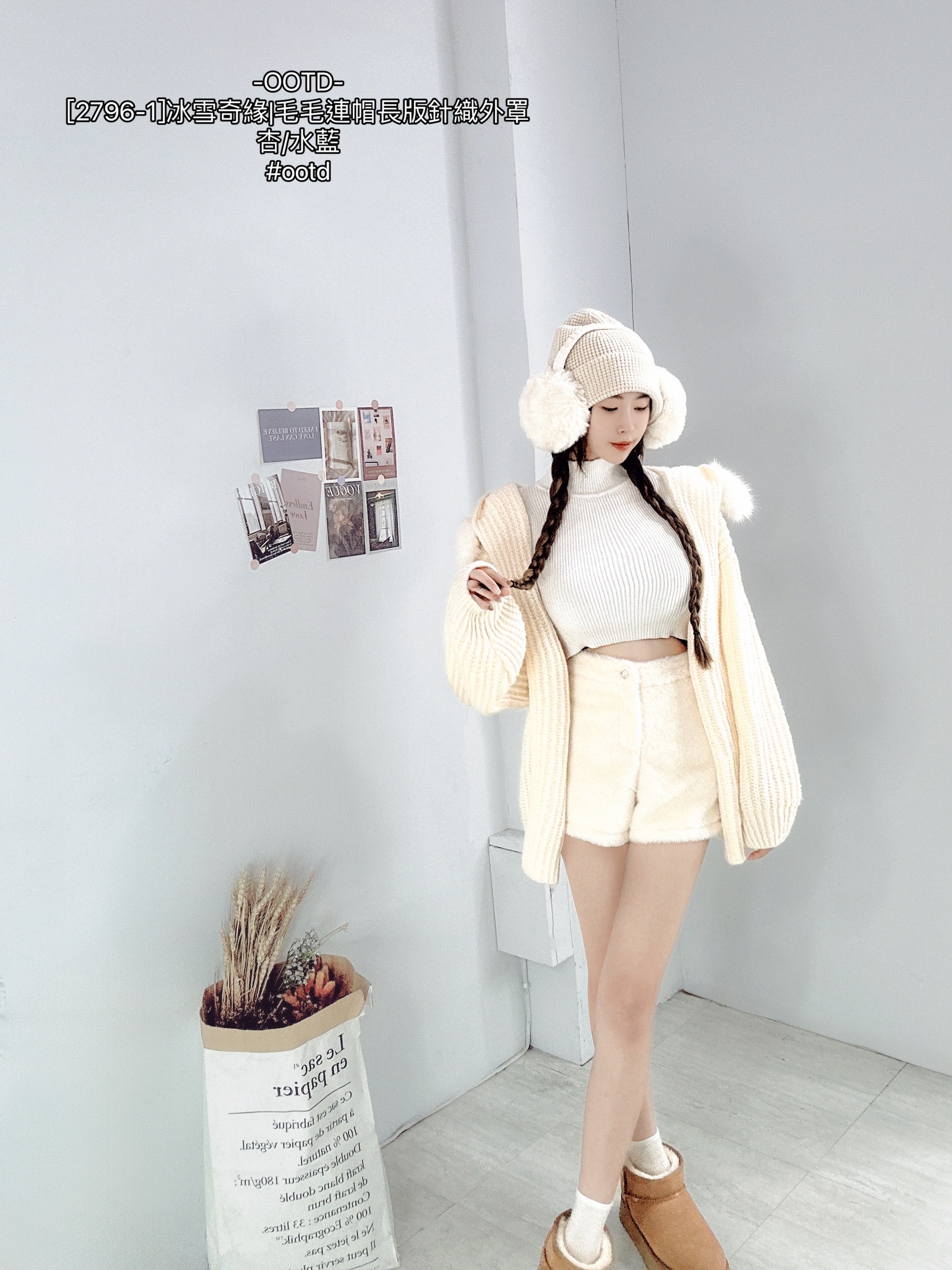 [2796-1]冰雪奇緣毛毛連帽長版針織外罩 (2)