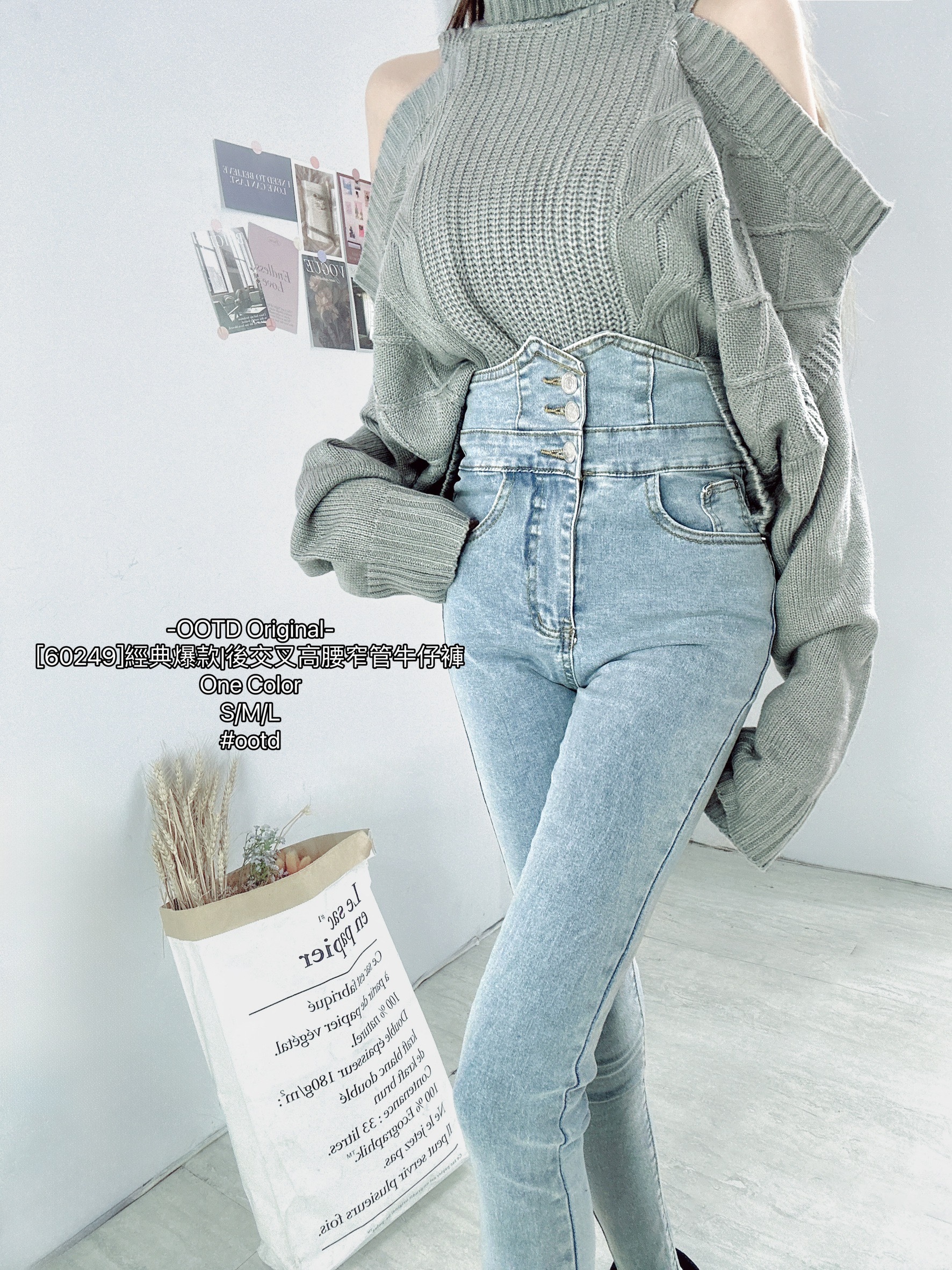 [60249]經典爆款後交叉高腰窄管牛仔褲 (2)