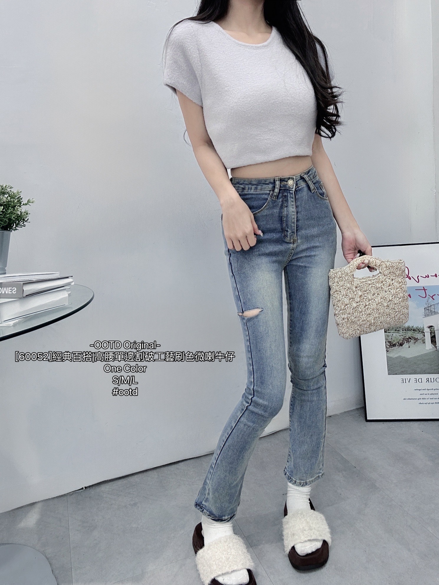 [60052]經典百搭高腰單邊割破工藝刷色微喇牛仔 (2)