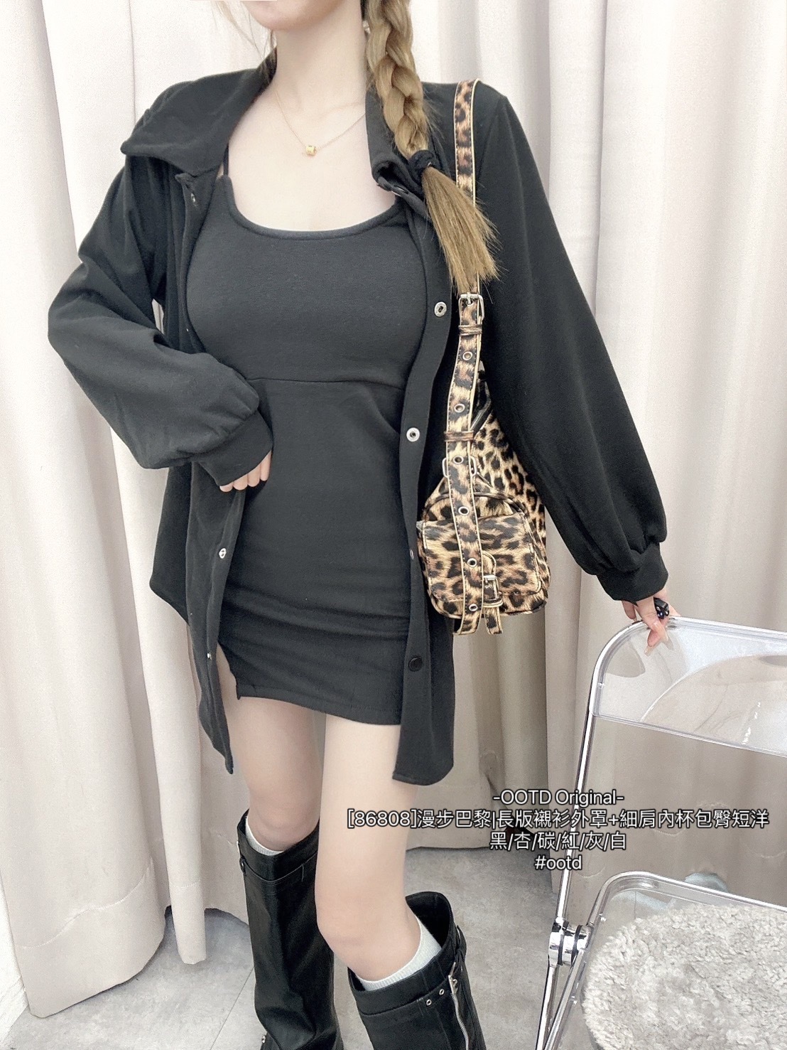 [86808]漫步巴黎長版襯衫外罩+細肩內杯包臀短洋 (12)