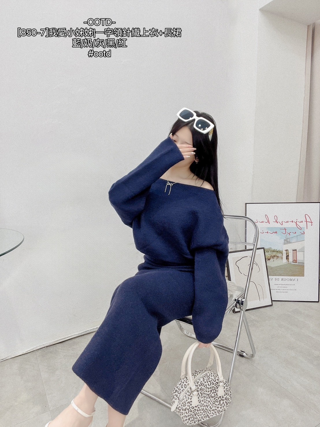 [850-7]我愛小姊姊一字領針織上衣+長裙 (3)