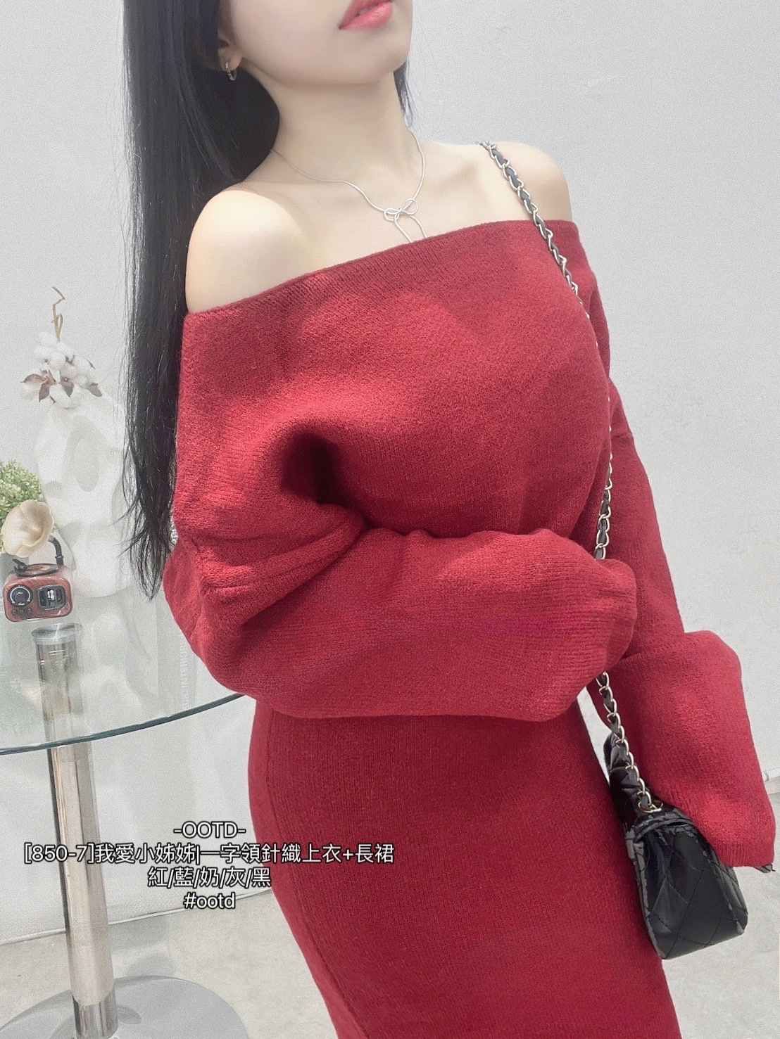 [850-7]我愛小姊姊一字領針織上衣+長裙