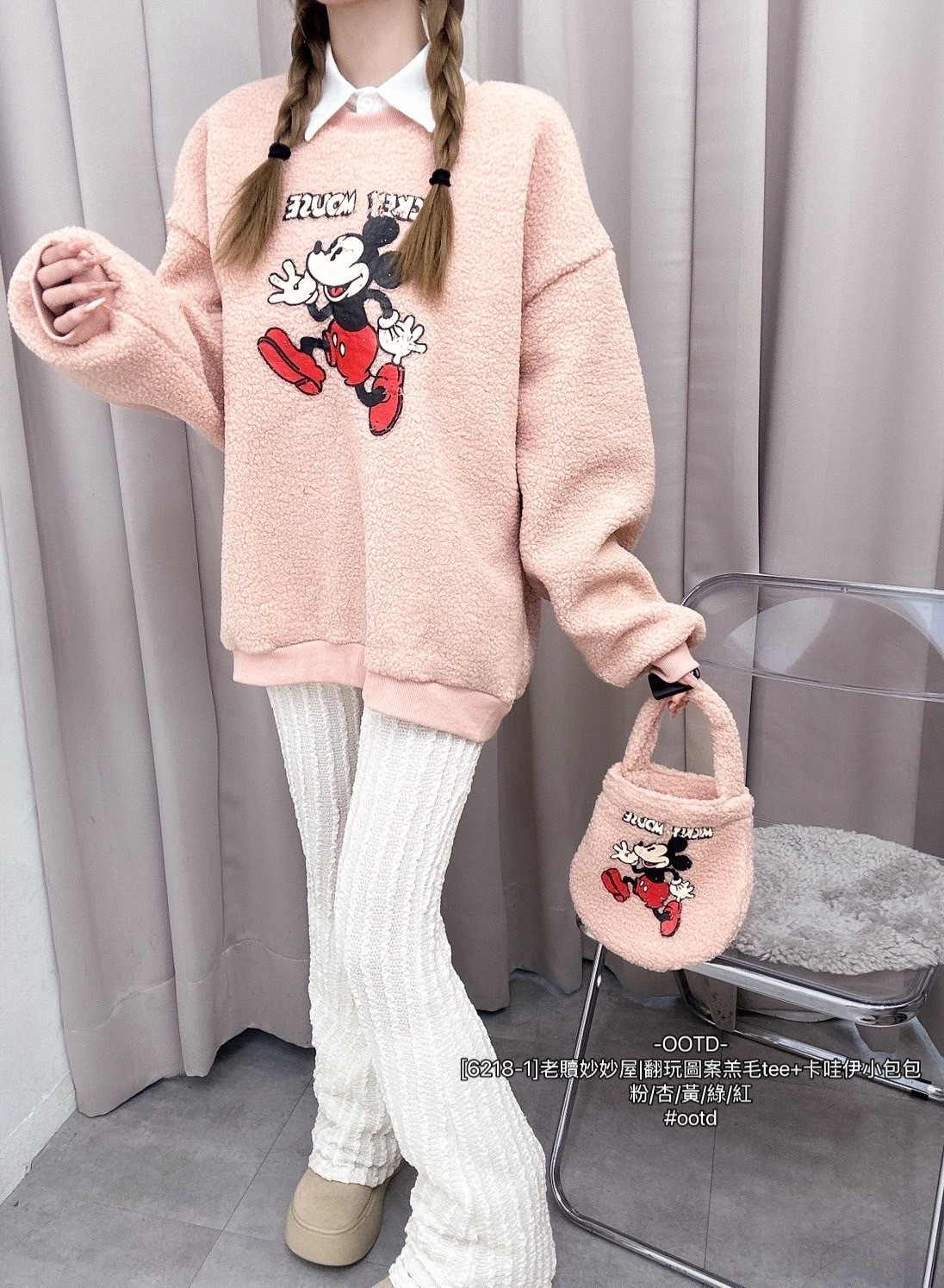 [6218-1]老贖妙妙屋翻玩圖案羔毛tee+卡哇伊小包包 (3)