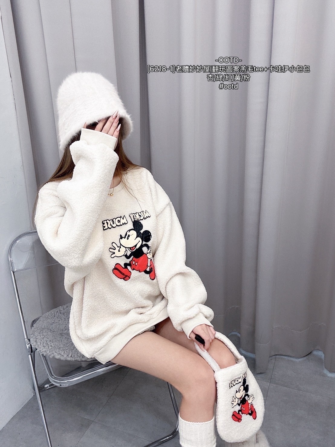 [6218-1]老贖妙妙屋翻玩圖案羔毛tee+卡哇伊小包包 (2)