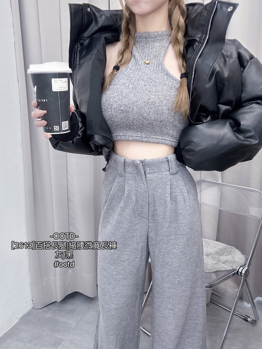 [2613]百搭長腿縮腰微寬長褲