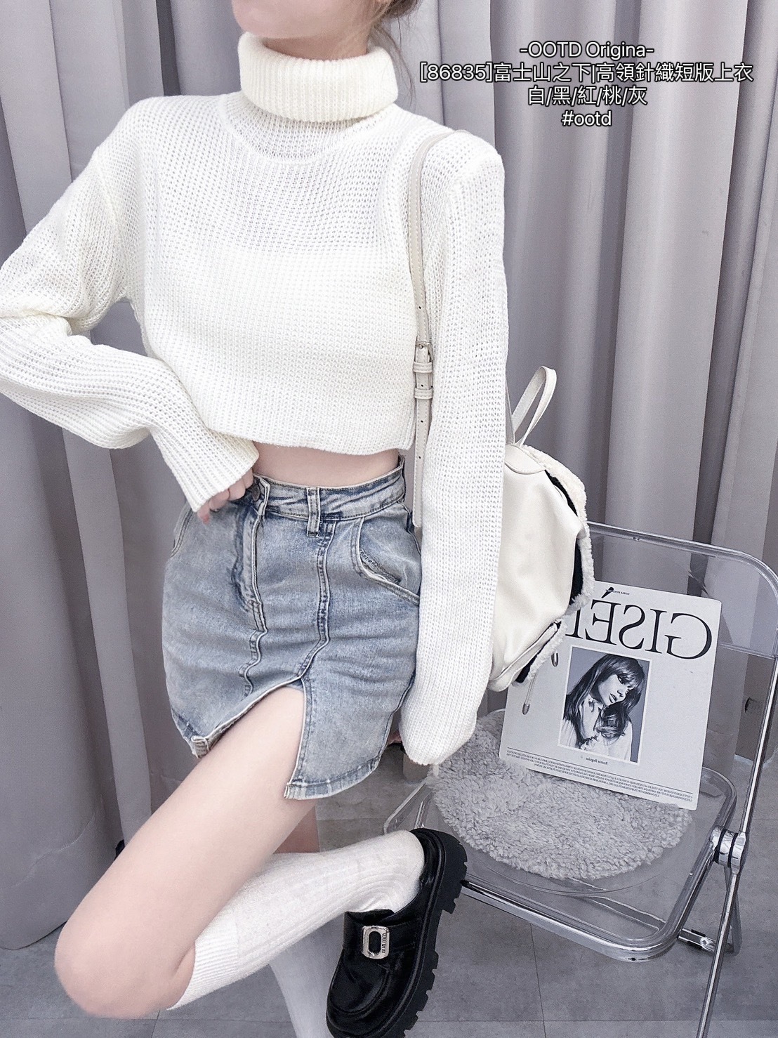 [86835]富士山之下高領針織短版上衣