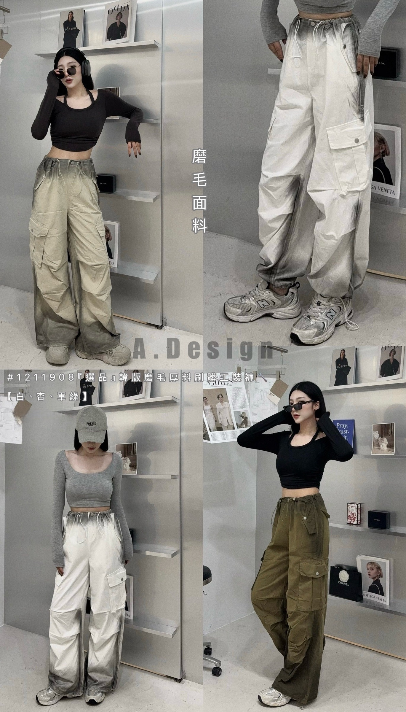 1211908『選品』韓版磨毛厚料刷髒工裝褲 (5)