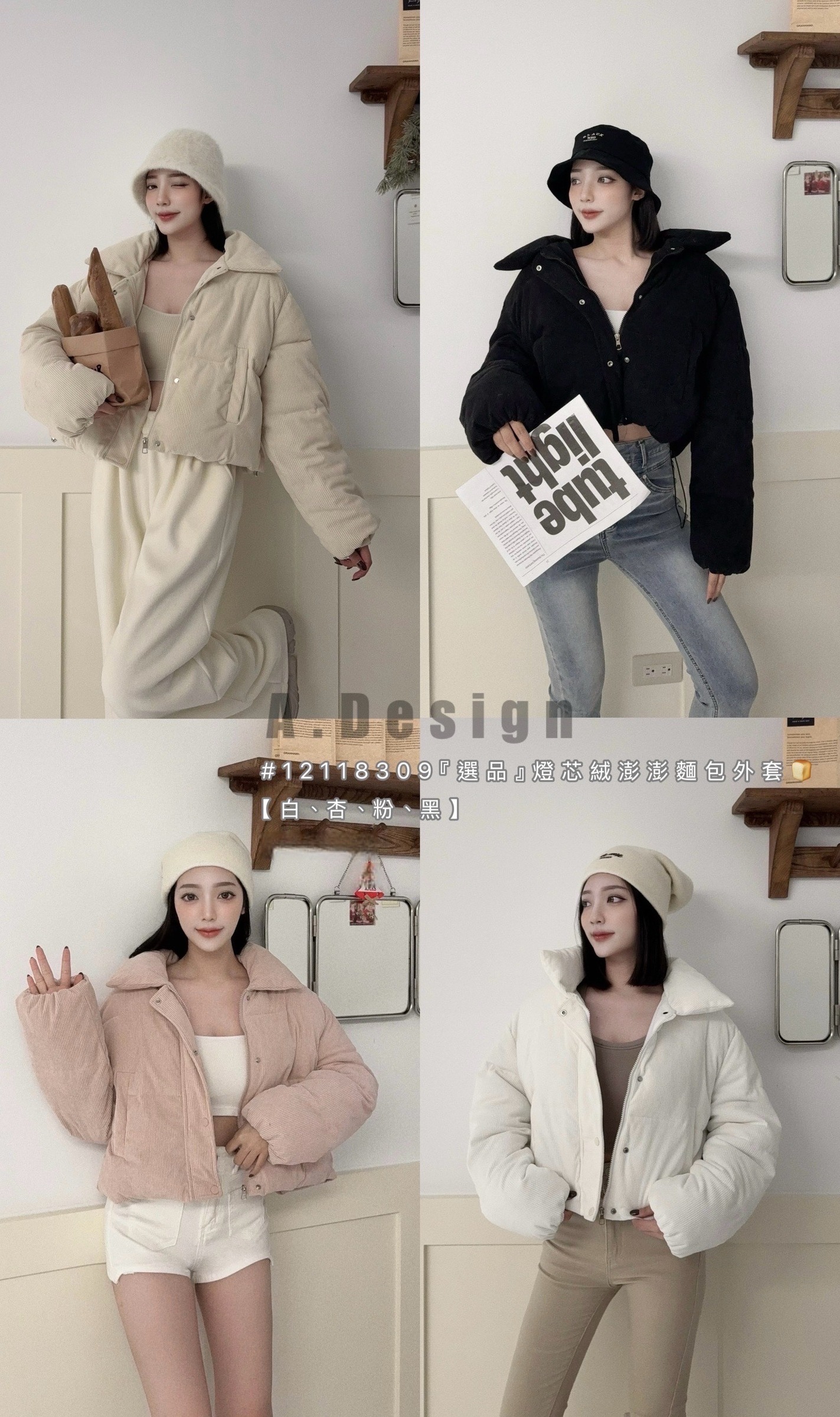 12118309『選品』燈芯絨澎澎麵包外套 (5)