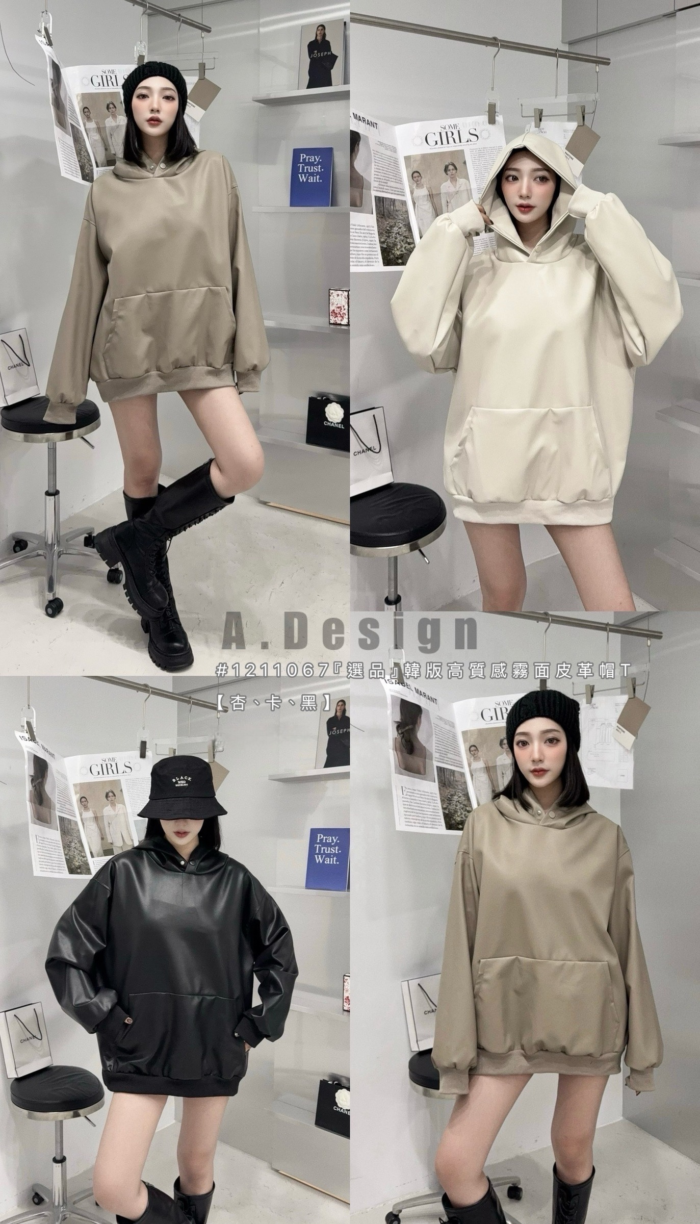 1211067『選品』韓版高質感霧面皮革帽T (5)