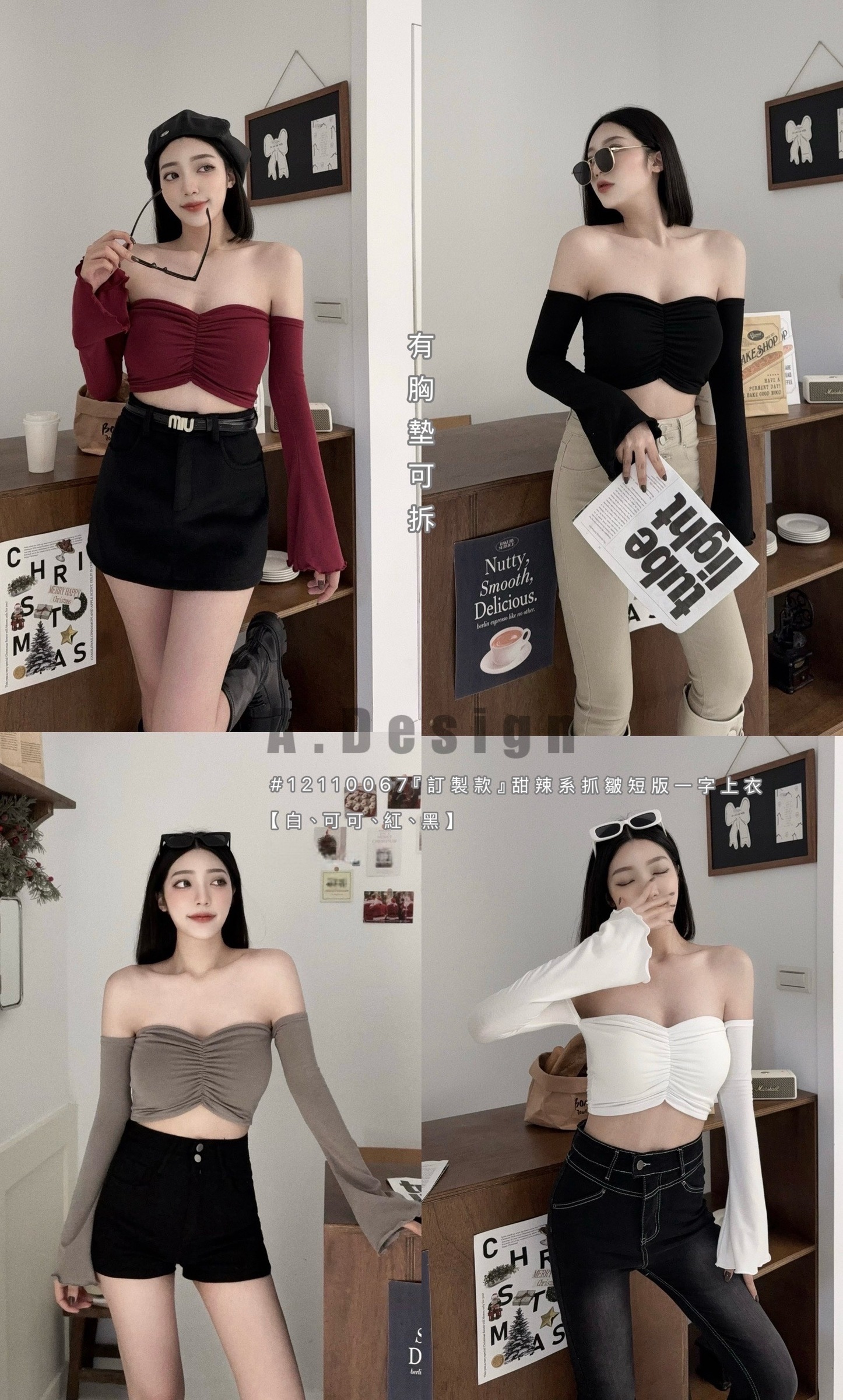 12110067『訂製款』甜辣系抓皺短版一字上衣 (5)