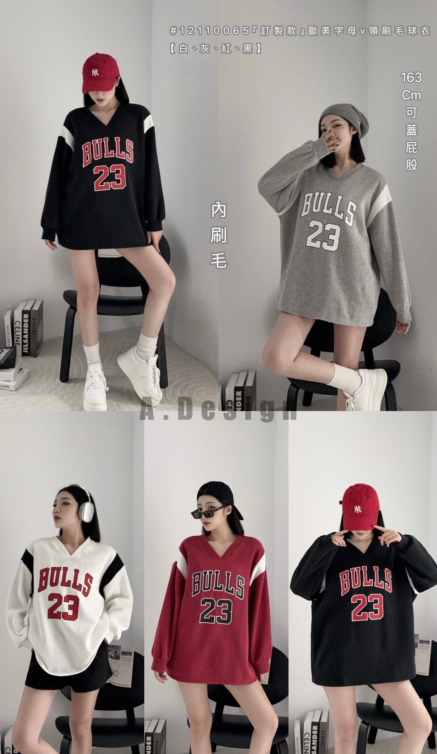 12110065『訂製款』歐美字母v領刷毛球衣 (6)