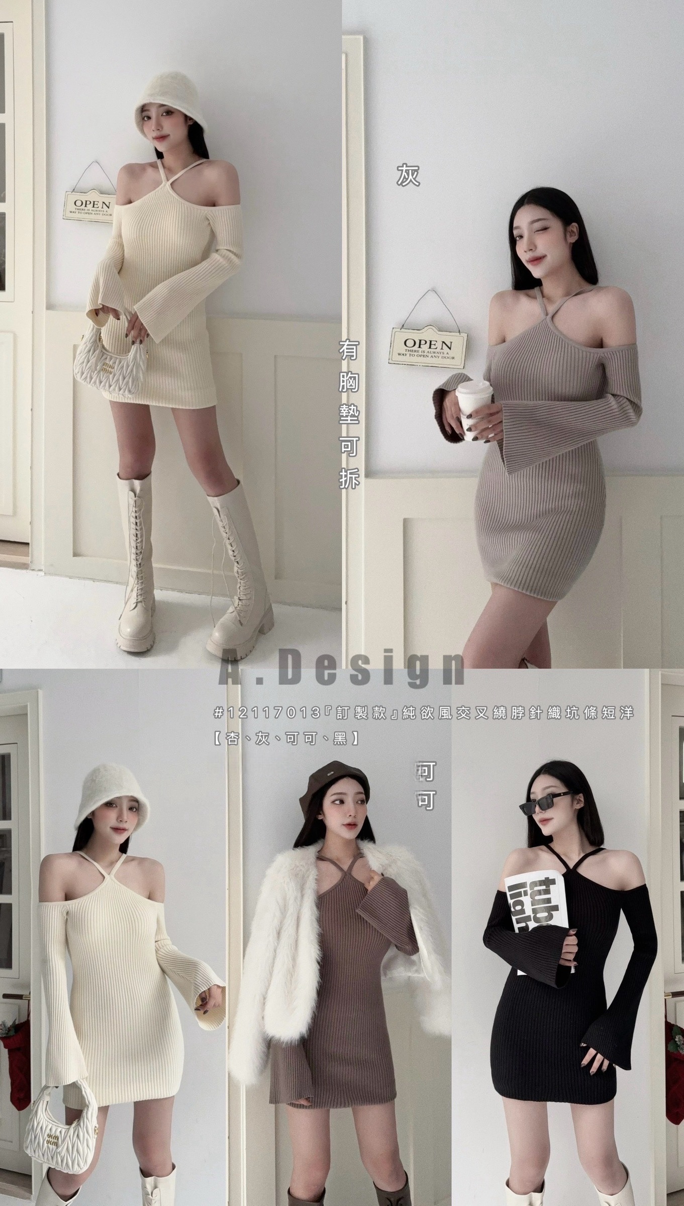 12117013『訂製款』純欲風交叉繞脖針織坑條短洋 (6)