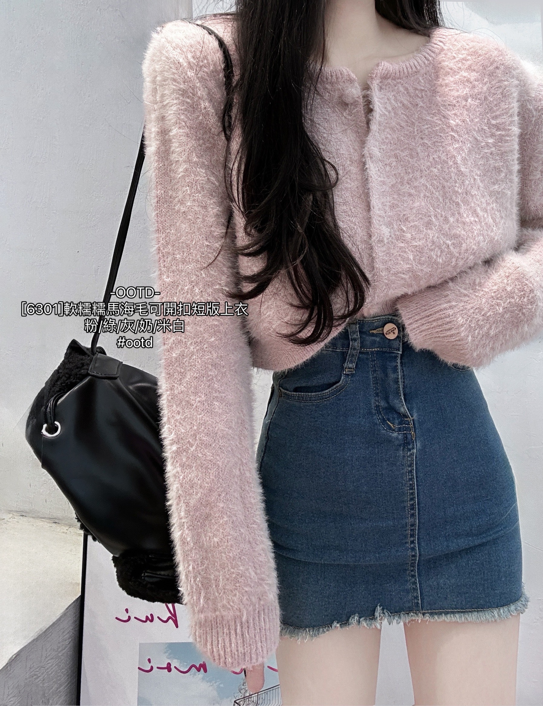 [6301]軟糯糯馬海毛可開扣短版上衣 (8)