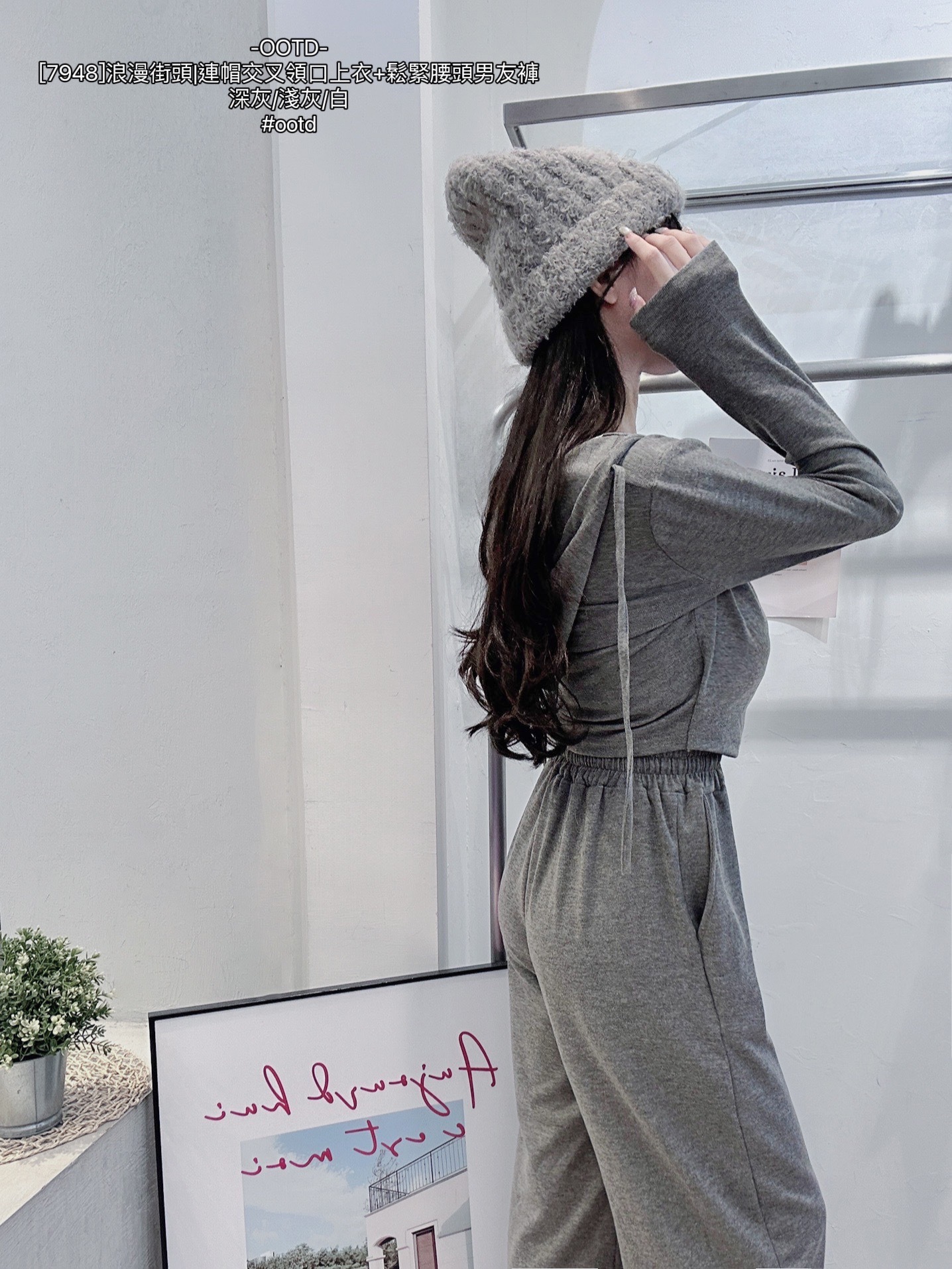 [7948]浪漫街頭連帽交叉領口上衣+鬆緊腰頭男友褲 (8)