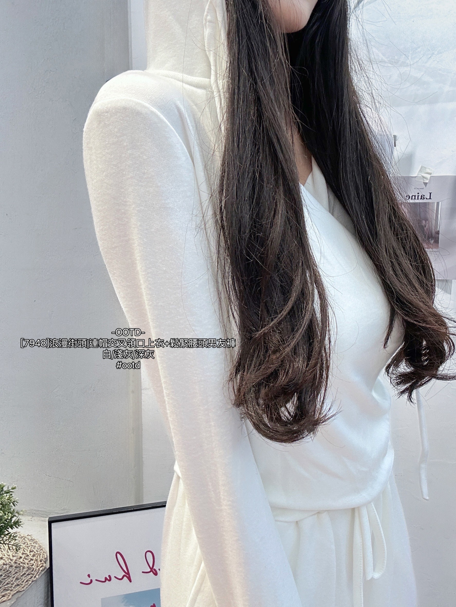 [7948]浪漫街頭連帽交叉領口上衣+鬆緊腰頭男友褲