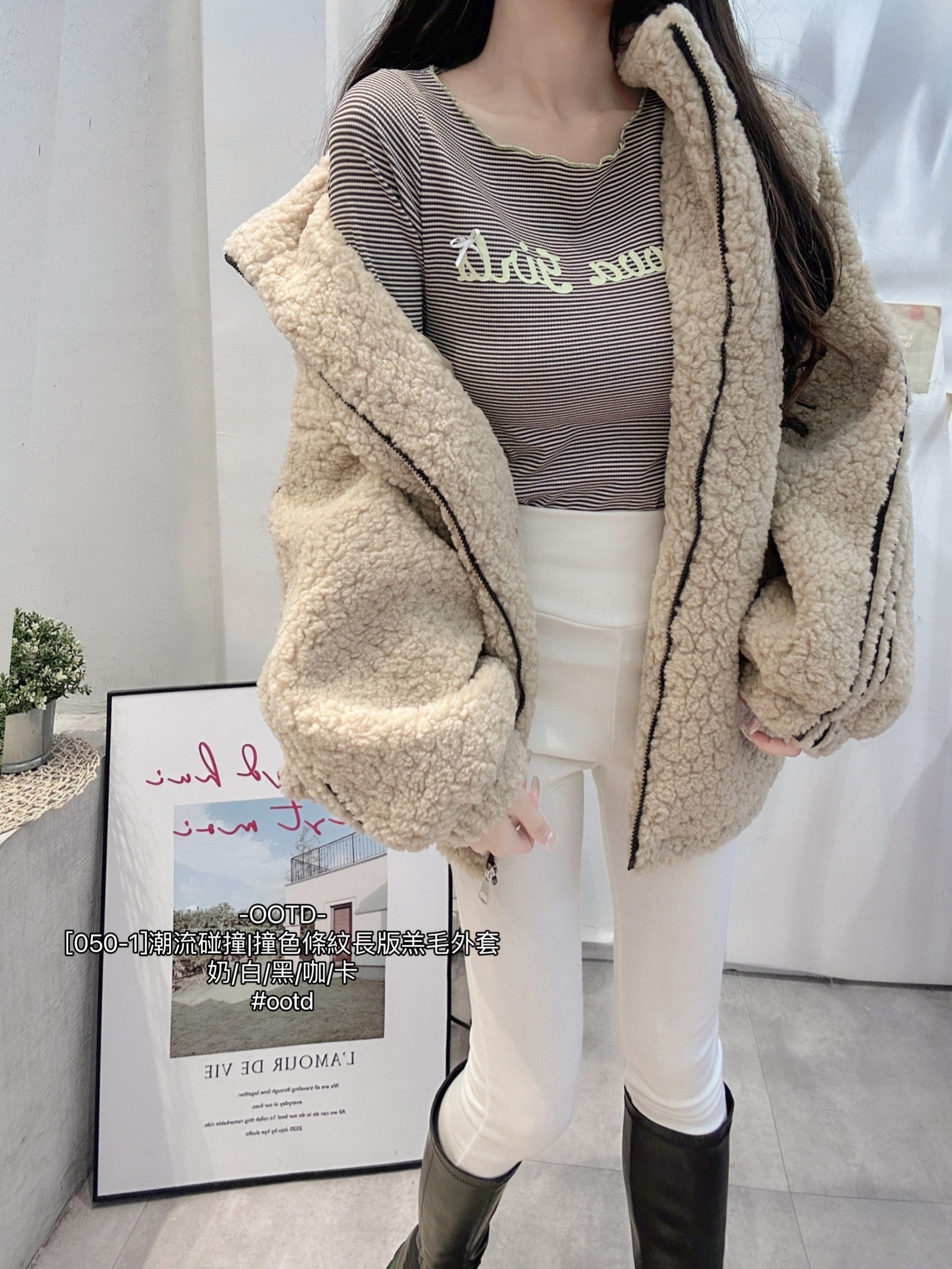 [050-1]潮流碰撞撞色條紋長版羔毛外套 (3)
