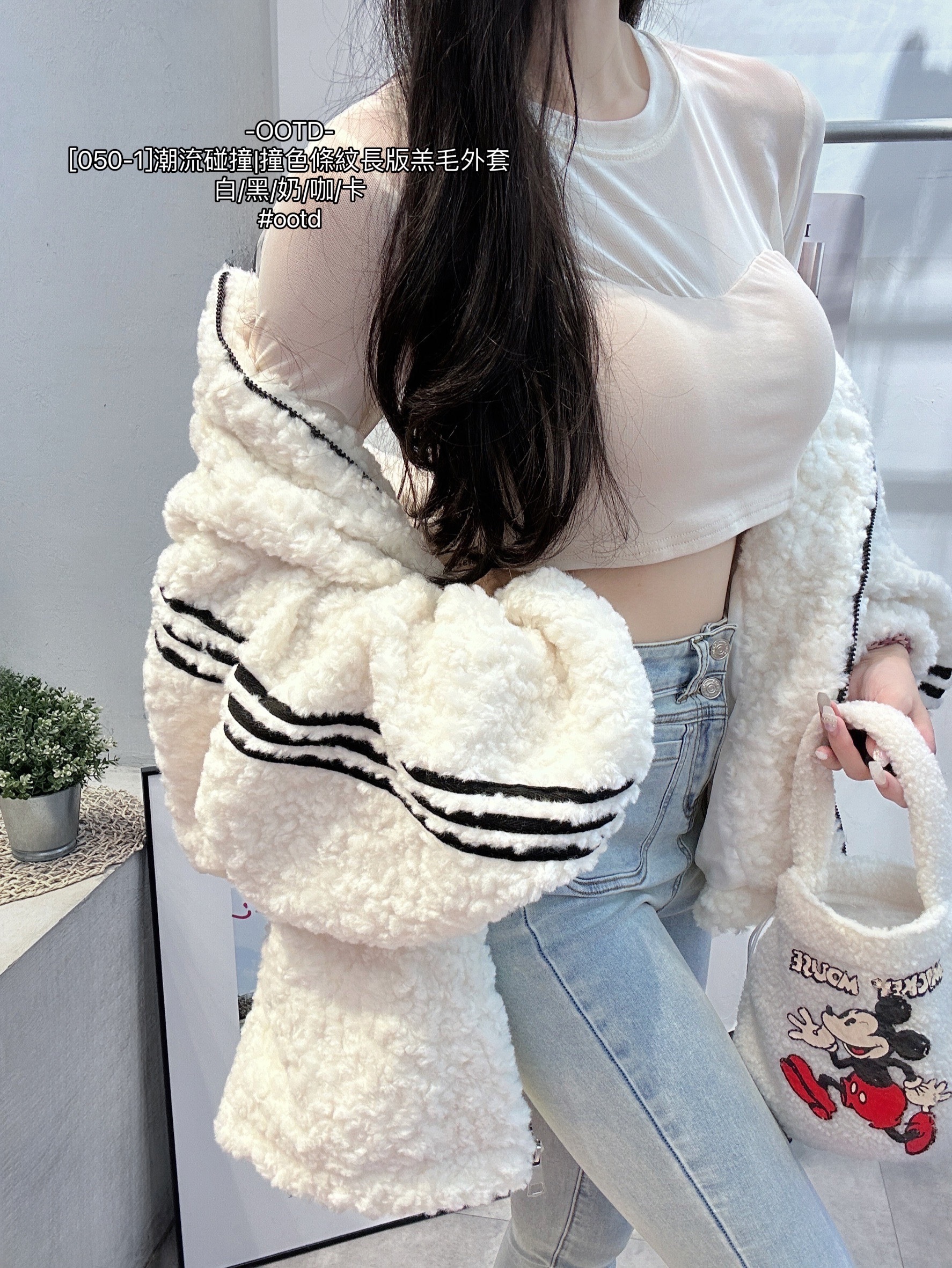 [050-1]潮流碰撞撞色條紋長版羔毛外套 (2)