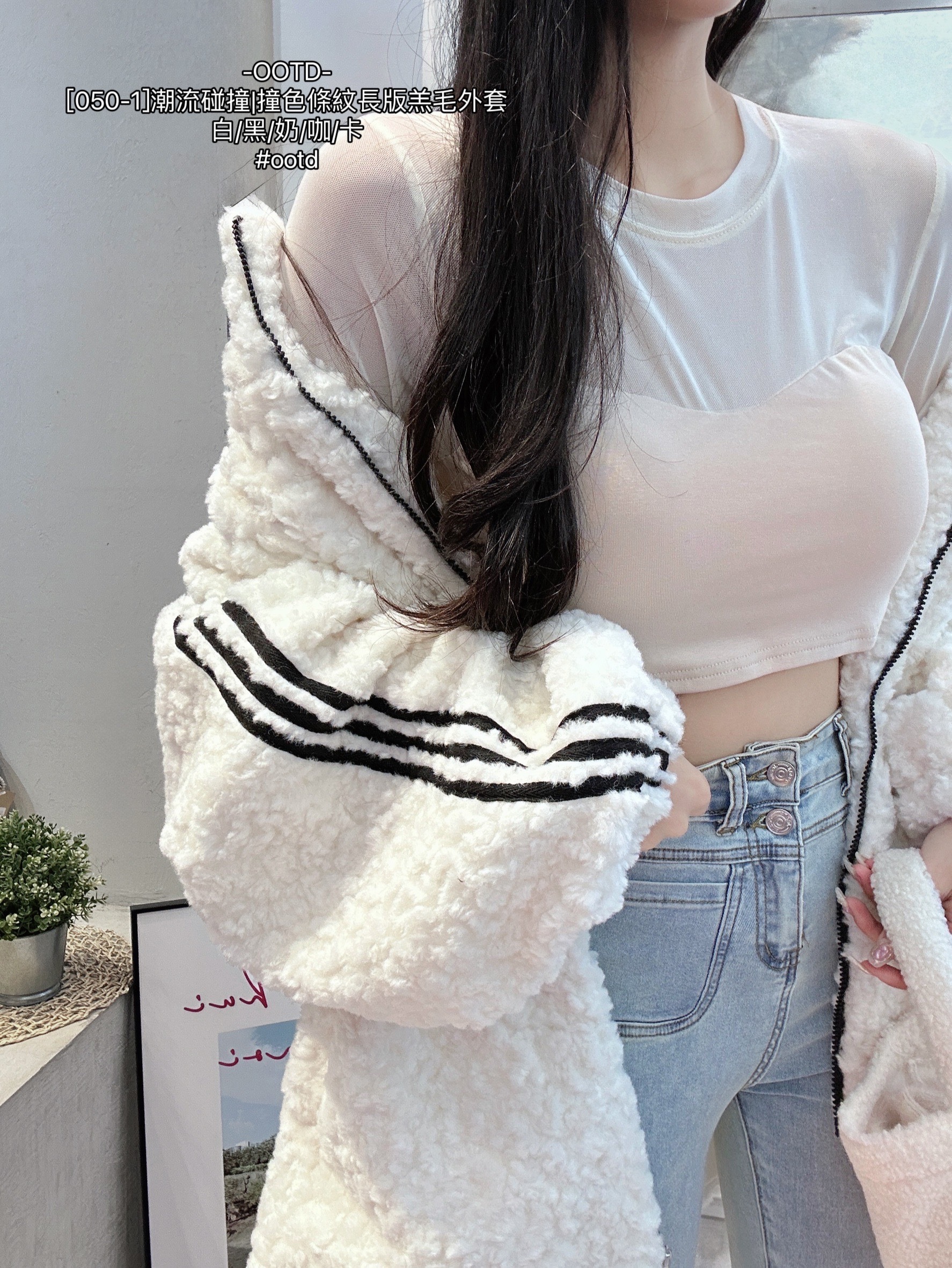 [050-1]潮流碰撞撞色條紋長版羔毛外套