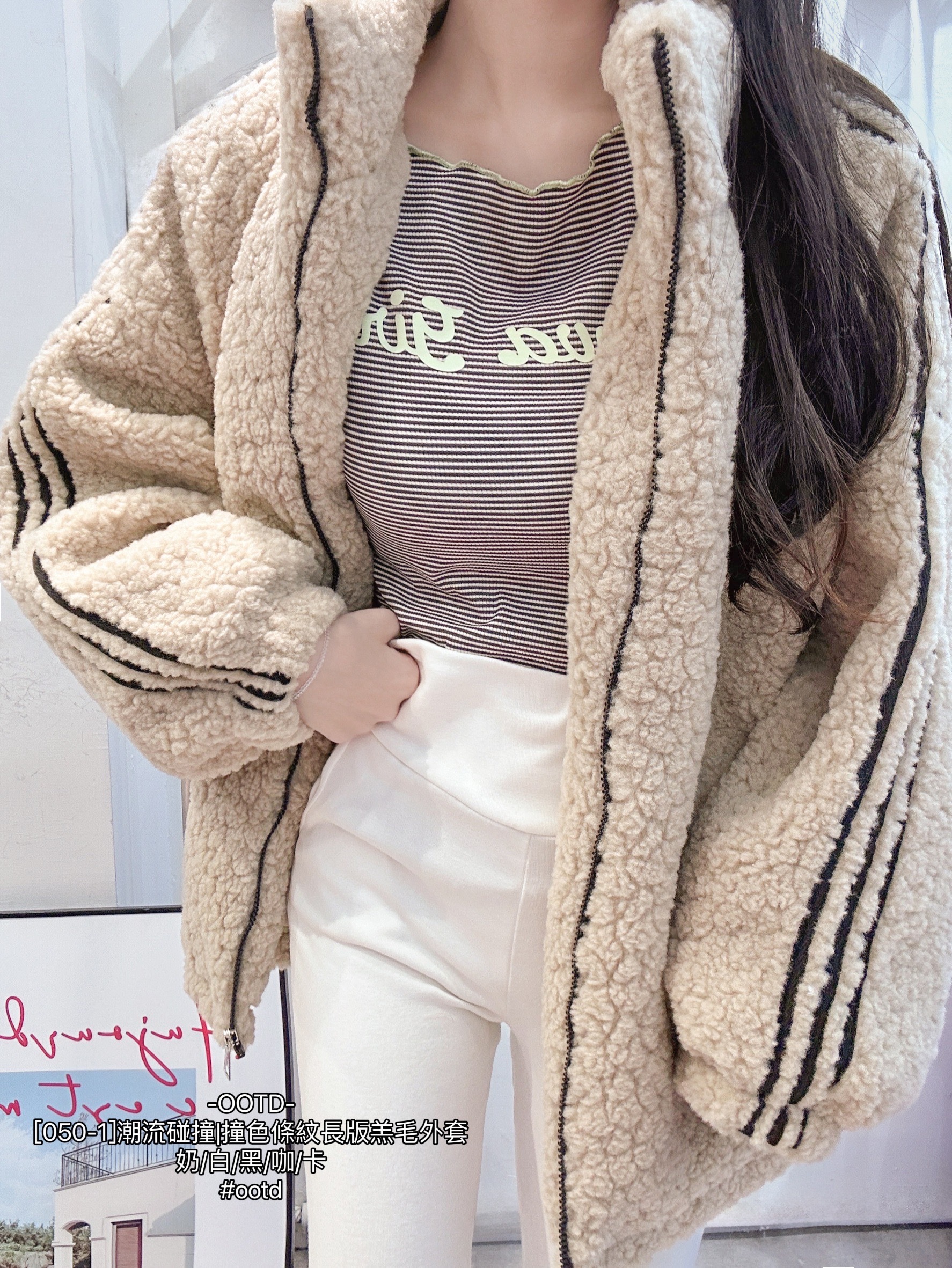 [050-1]潮流碰撞撞色條紋長版羔毛外套 (4)