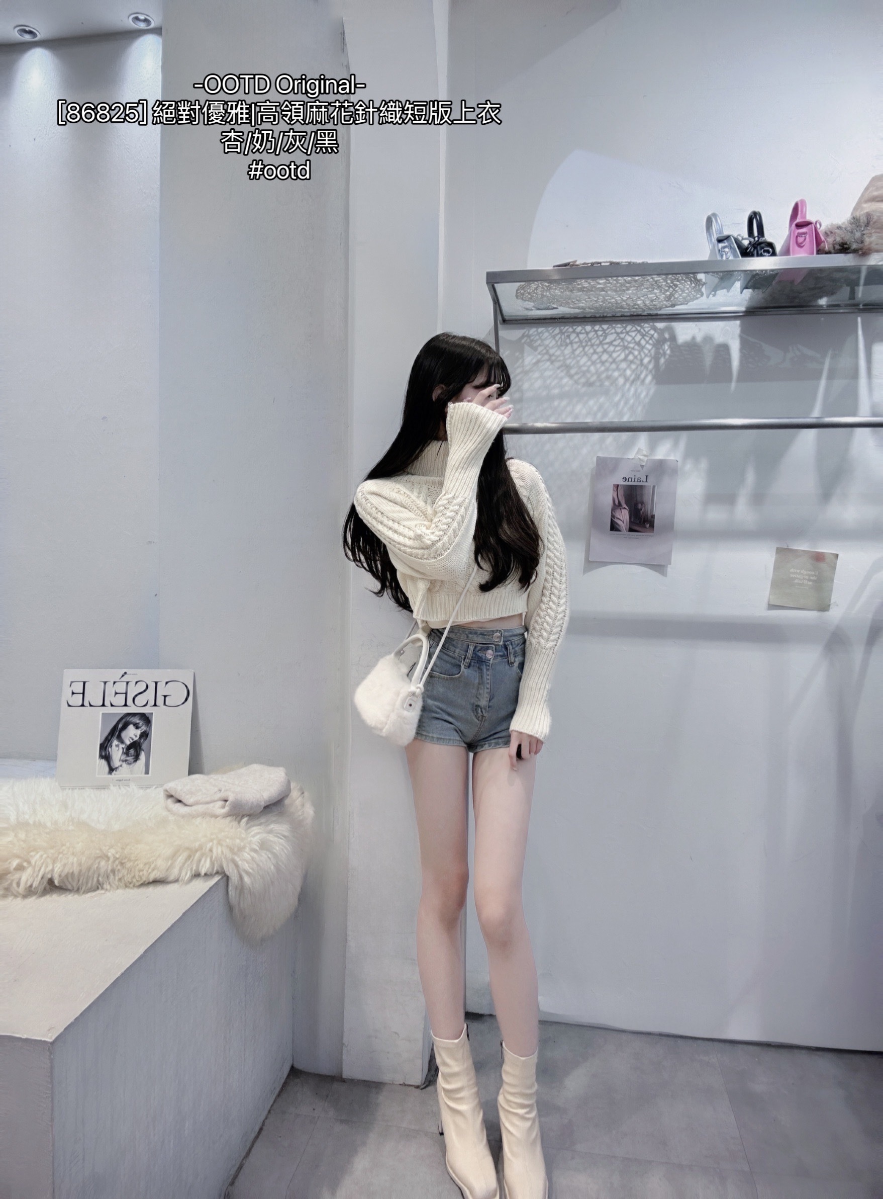 [86825] 絕對優雅高領麻花針織短版上衣 (7)