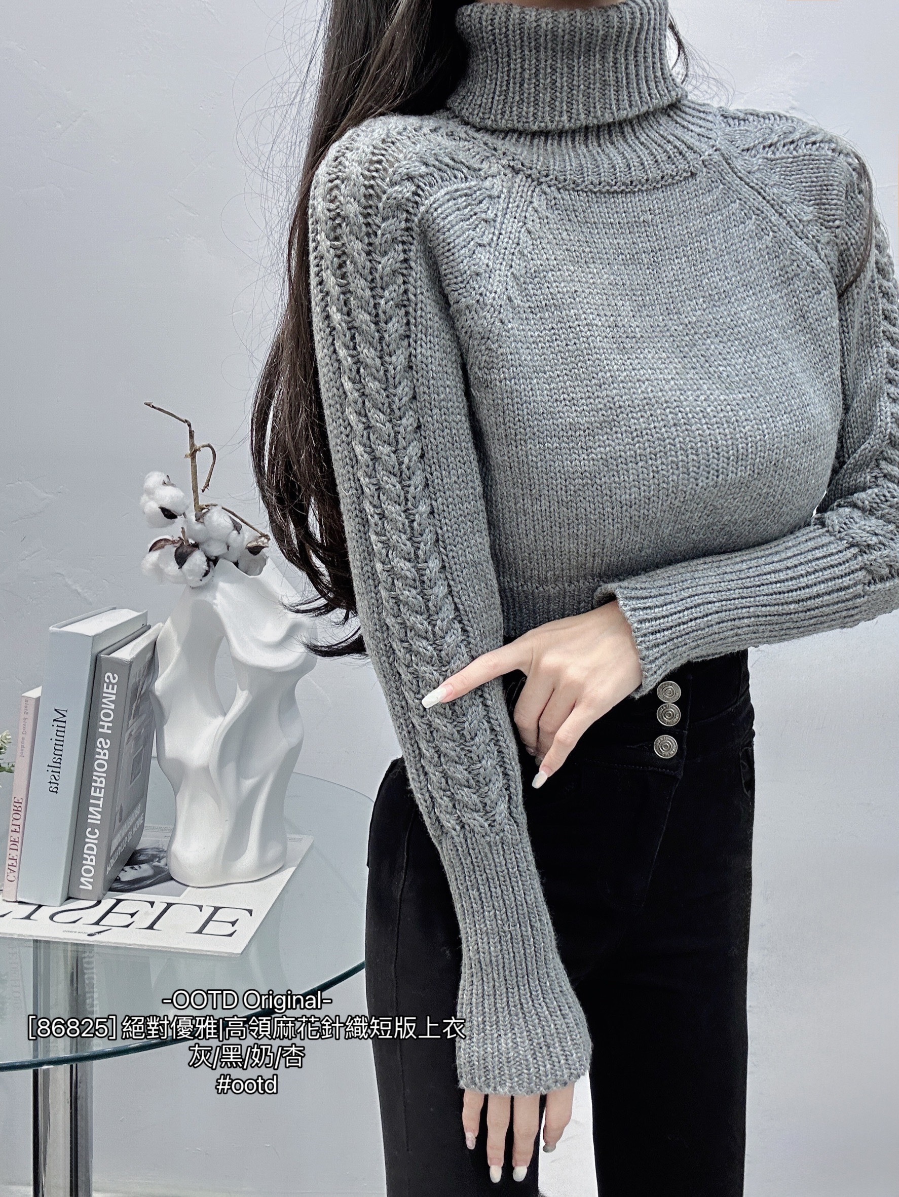 [86825] 絕對優雅高領麻花針織短版上衣 (6)