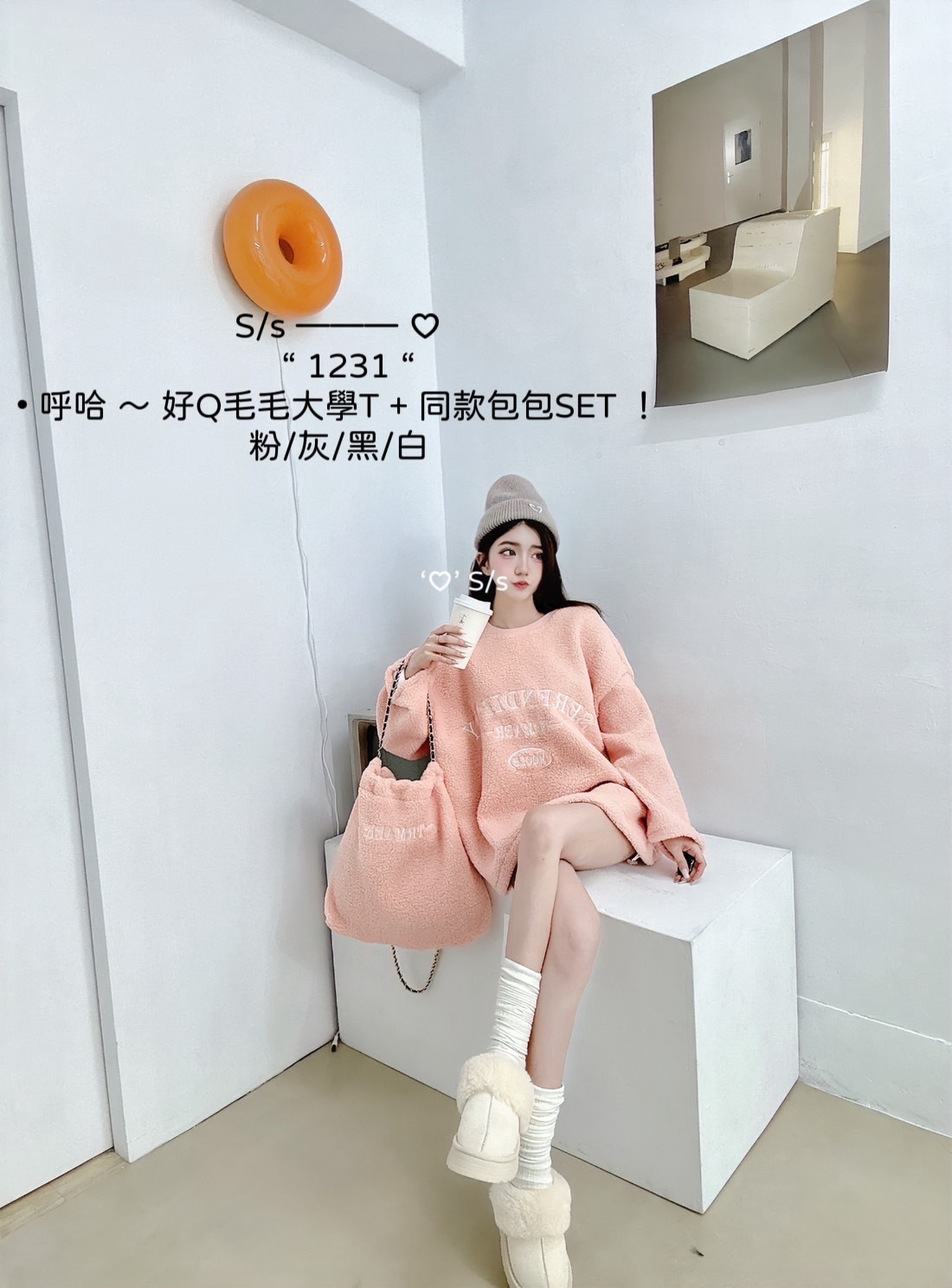 1231呼哈 ～ 好Q毛毛大學T+同款包包SET (3)