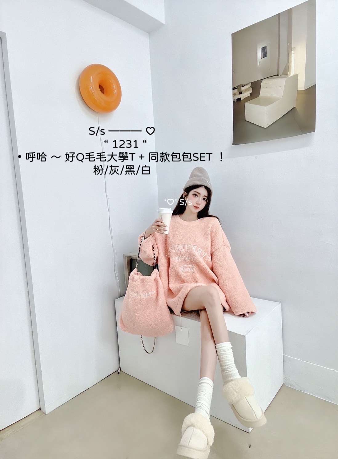 1231呼哈 ～ 好Q毛毛大學T+同款包包SET (4)