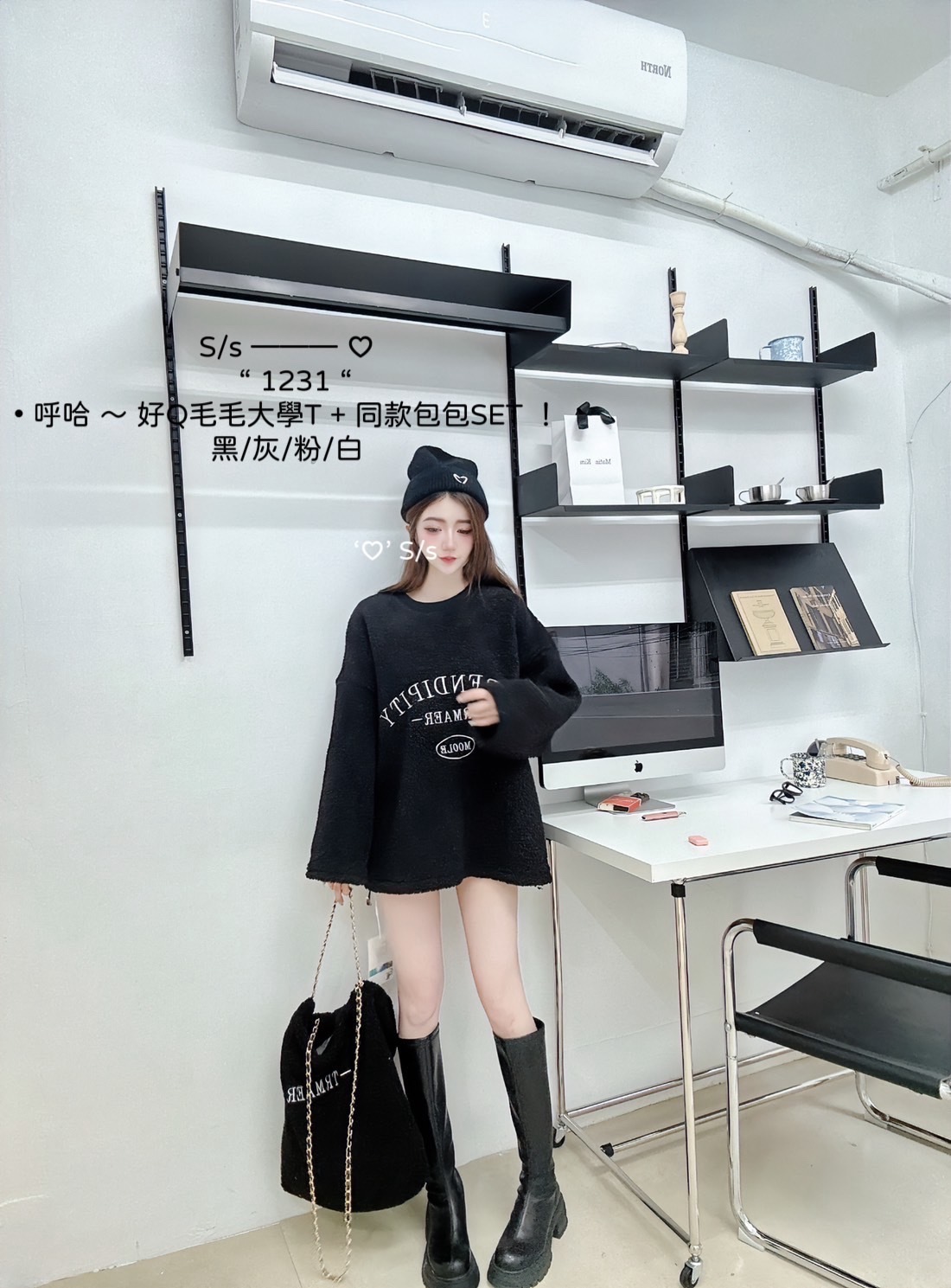 1231呼哈 ～ 好Q毛毛大學T+同款包包SET (6)