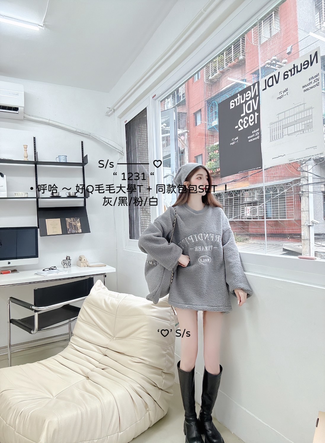 1231呼哈 ～ 好Q毛毛大學T+同款包包SET (8)