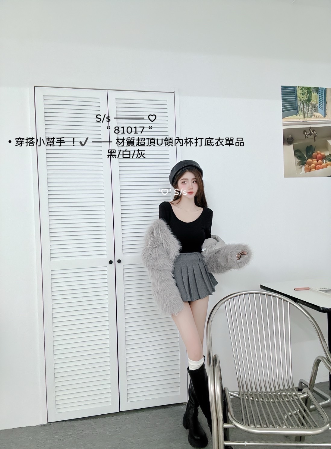 81017• 穿搭小幫手 ！✔️ —— 材質超頂U領內杯打底衣單品