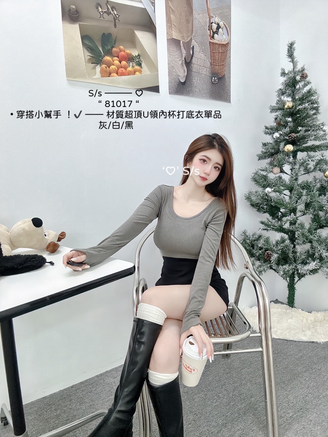 81017• 穿搭小幫手 ！✔️ —— 材質超頂U領內杯打底衣單品 (4)