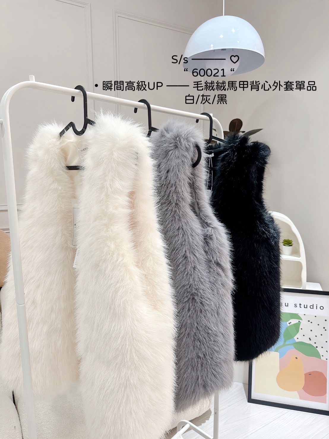 60021瞬間高級UP毛絨絨馬甲背心外套單品 (8)