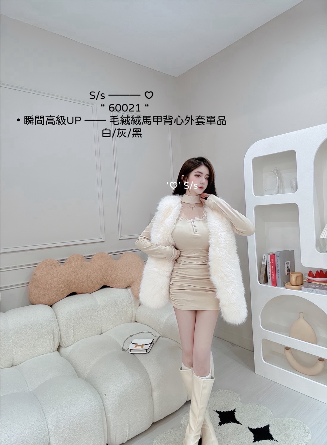 60021瞬間高級UP毛絨絨馬甲背心外套單品